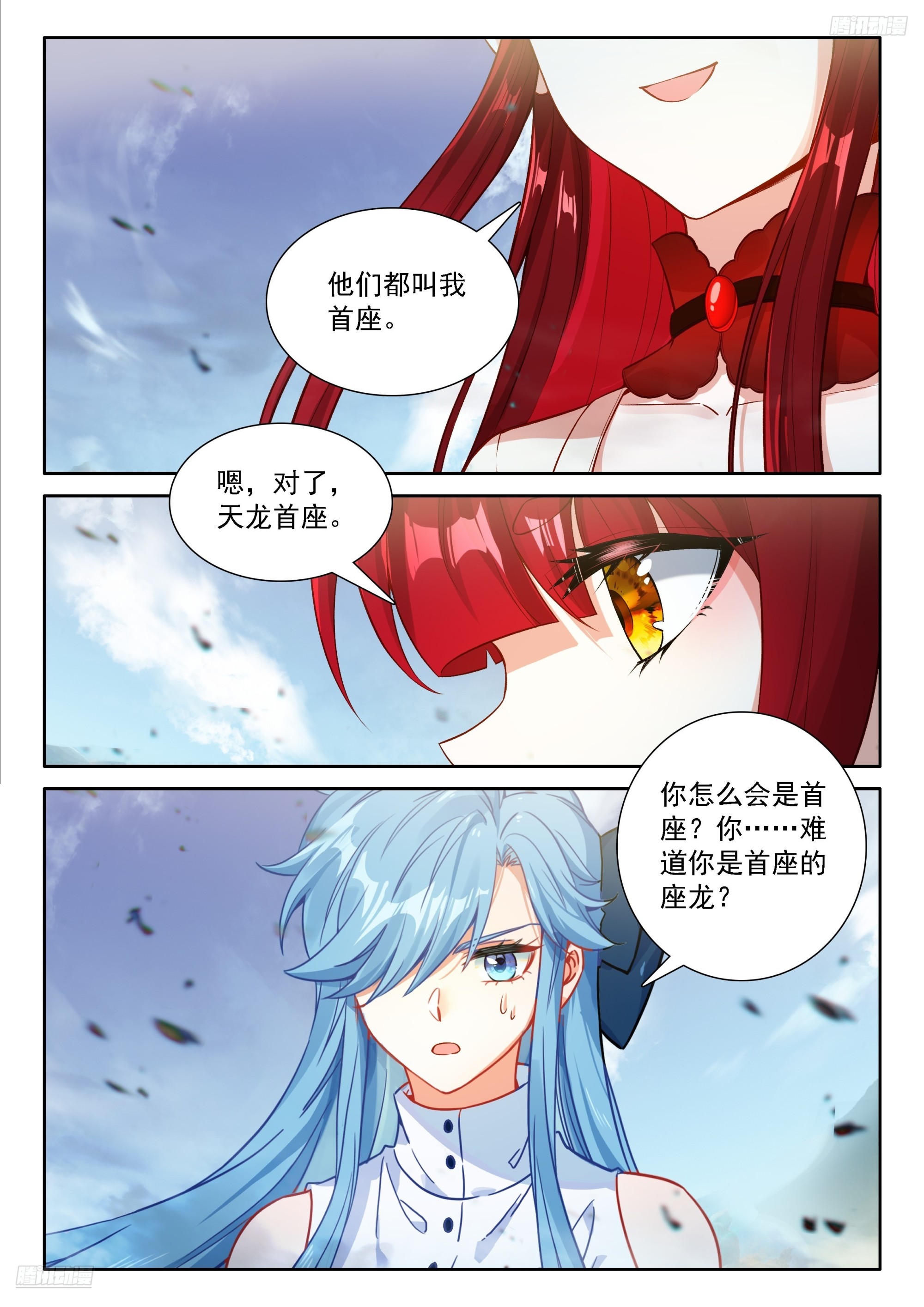 又一个天龙首座？7