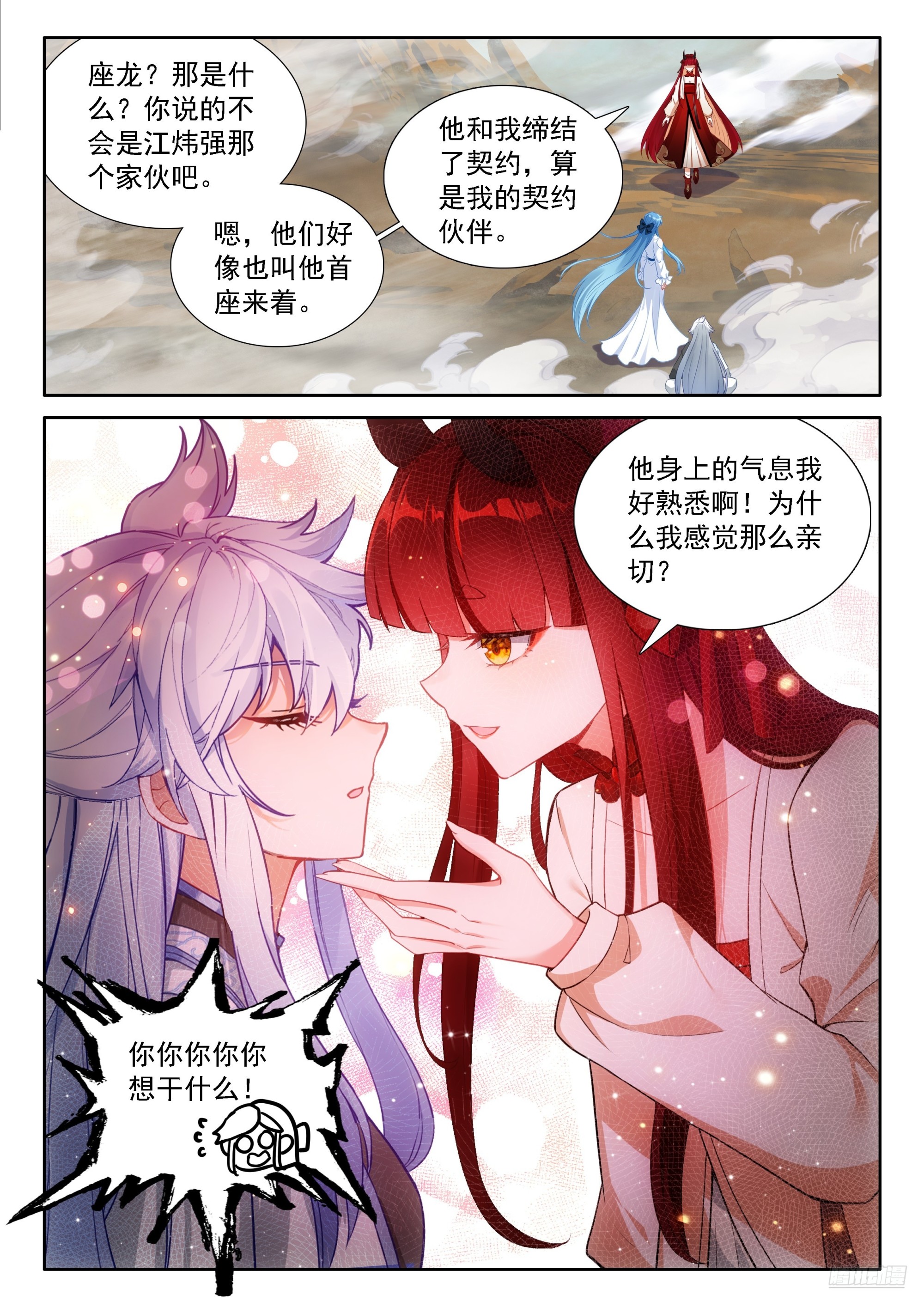又一个天龙首座？8