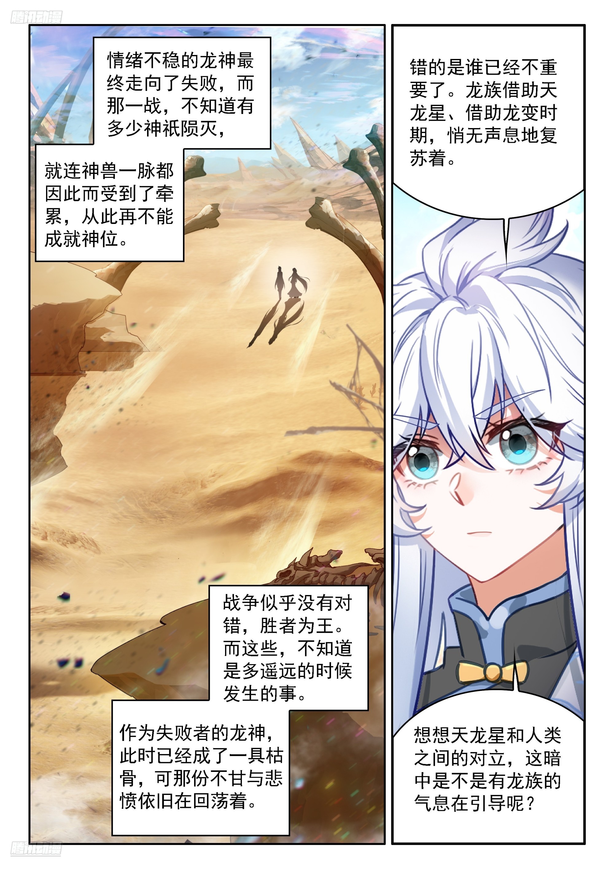 曾经的你错了3