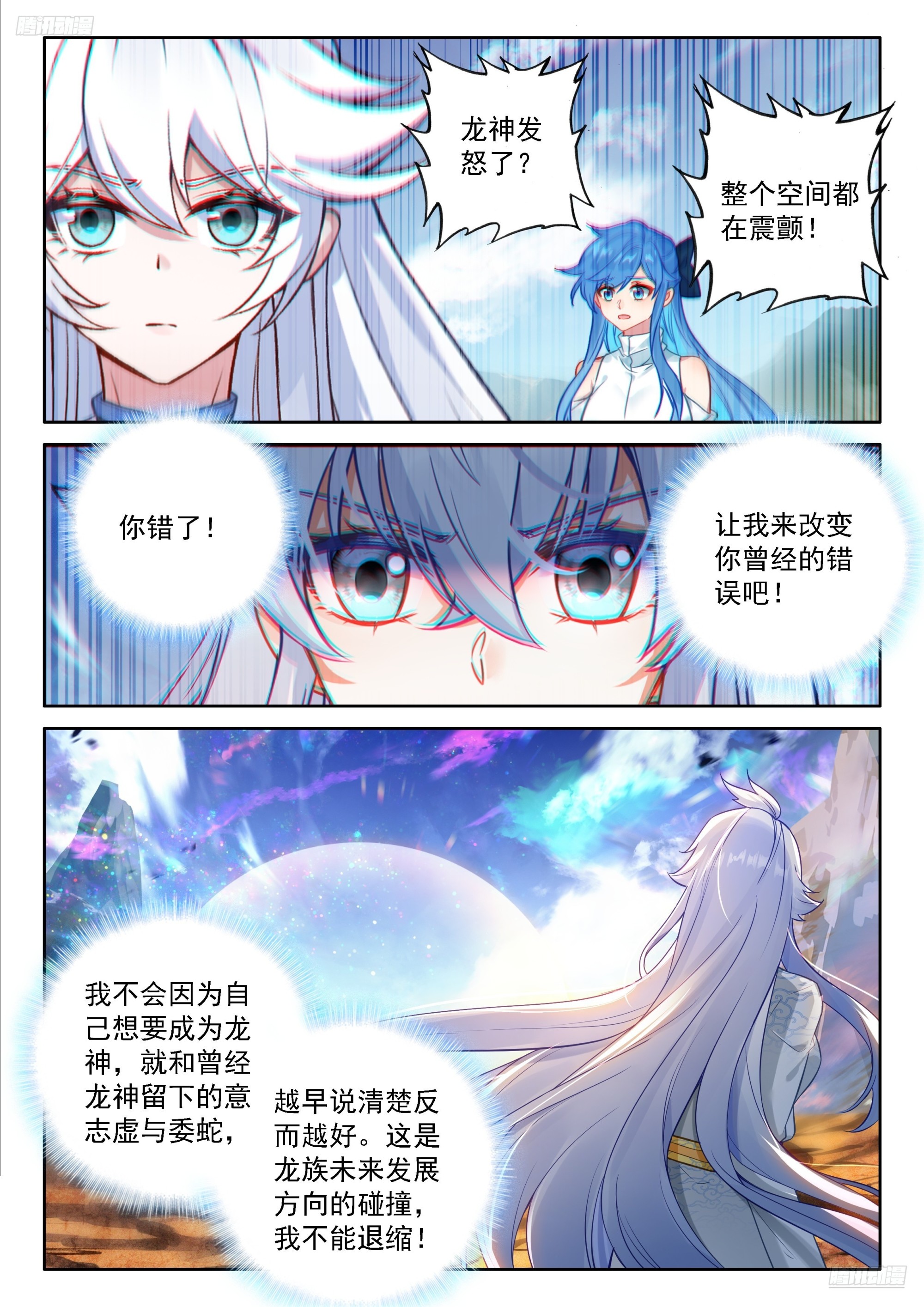 曾经的你错了6