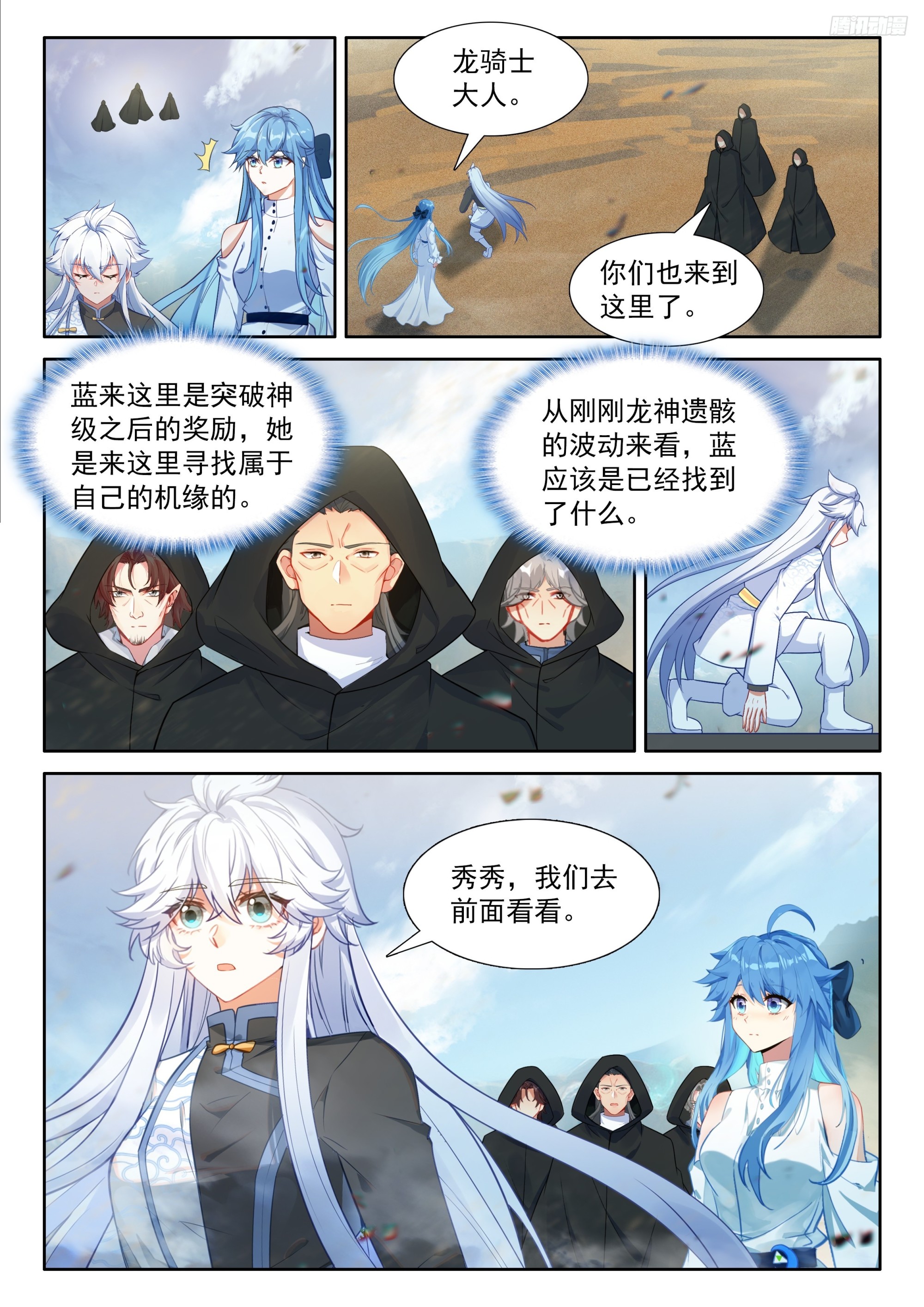 曾经的你错了9