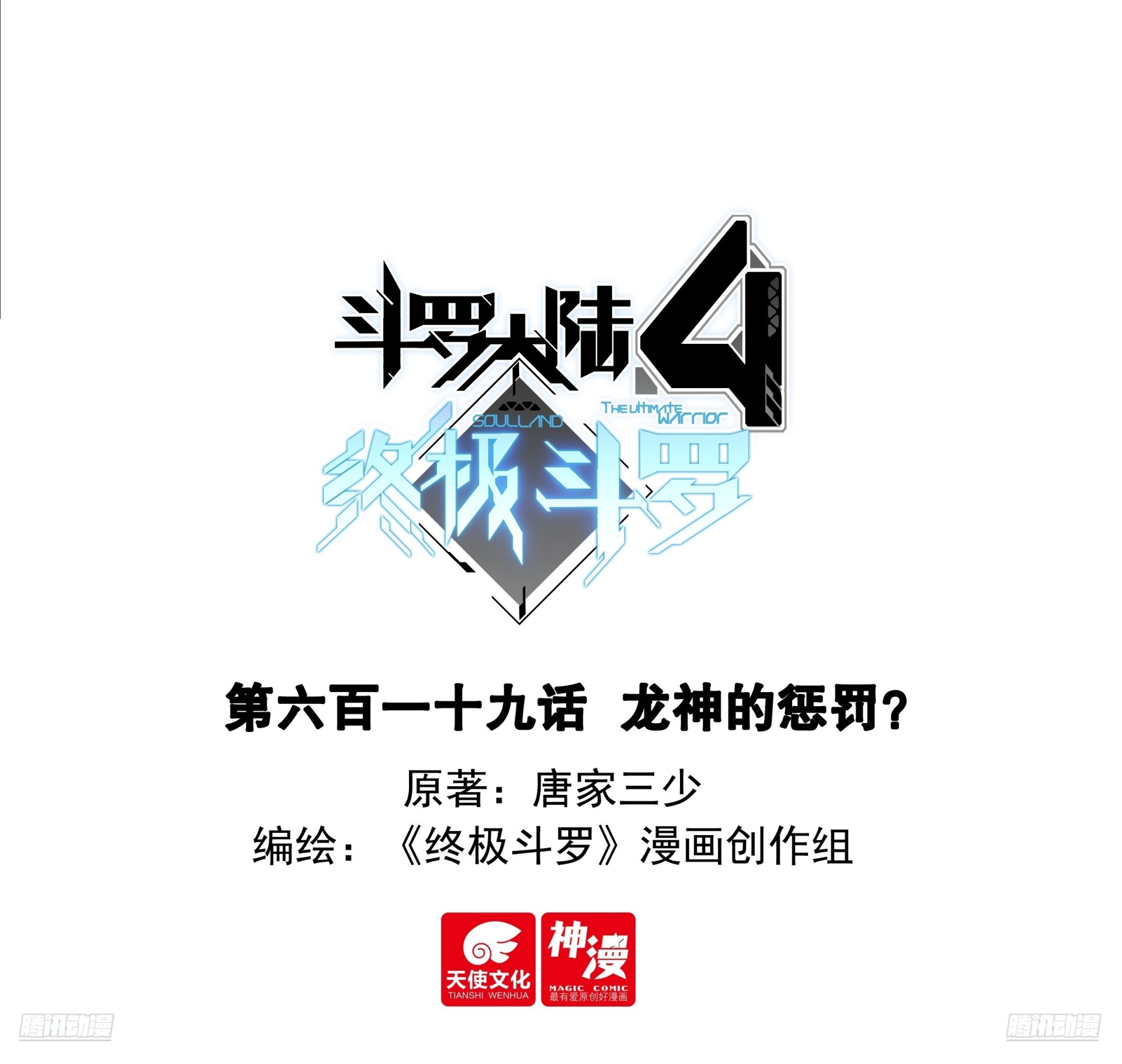龙神的惩罚？0
