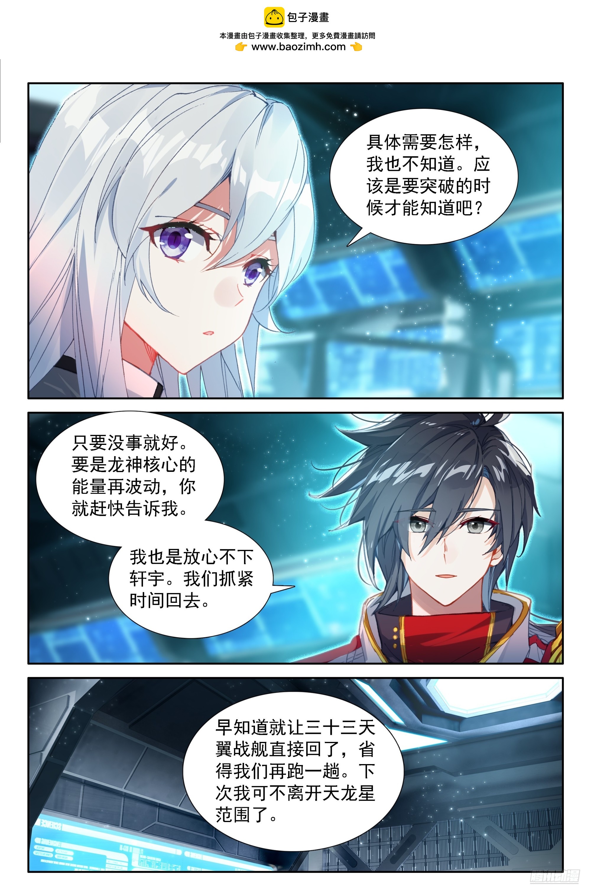 龙神的惩罚？10