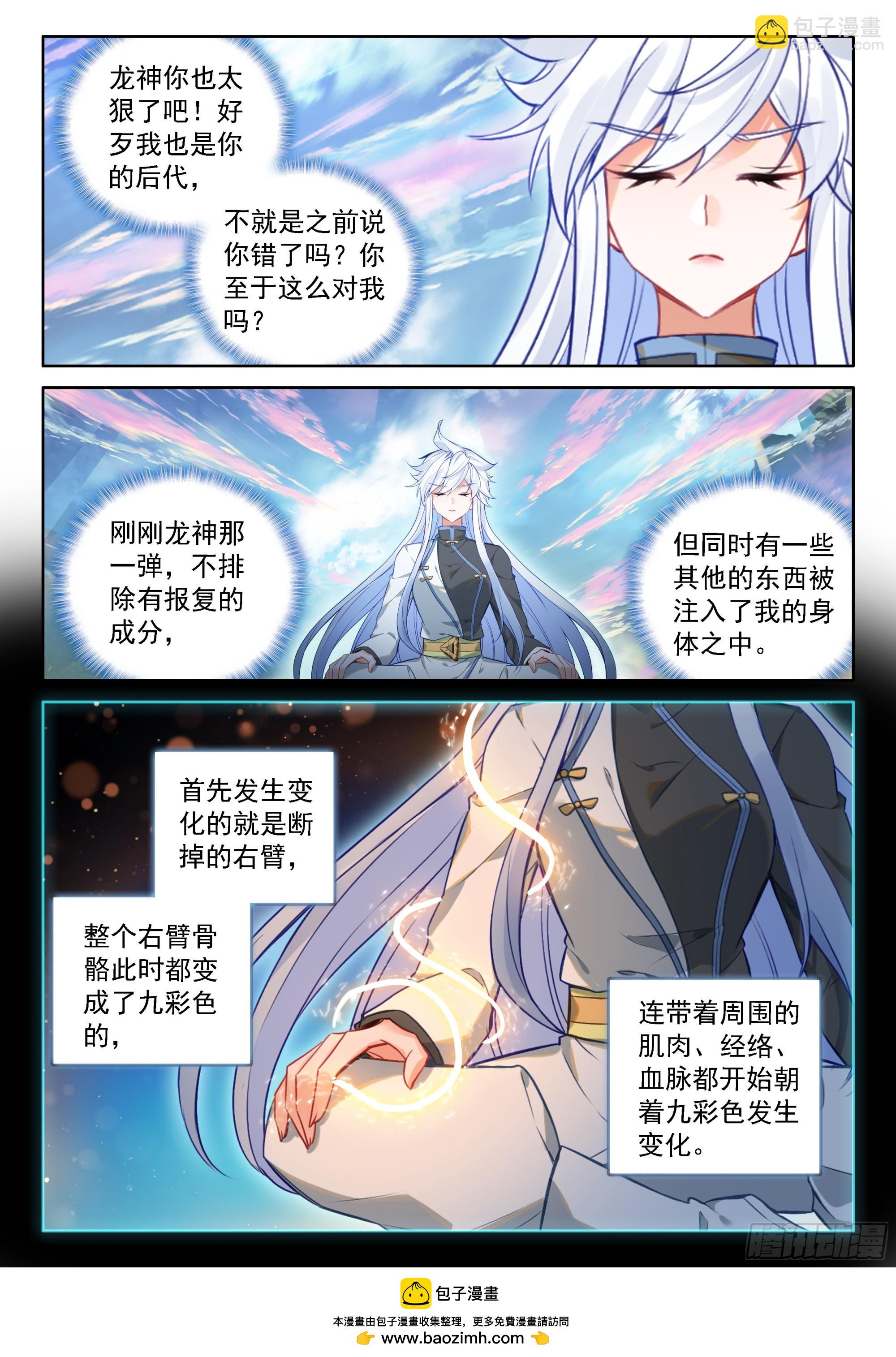 龙神的惩罚？16