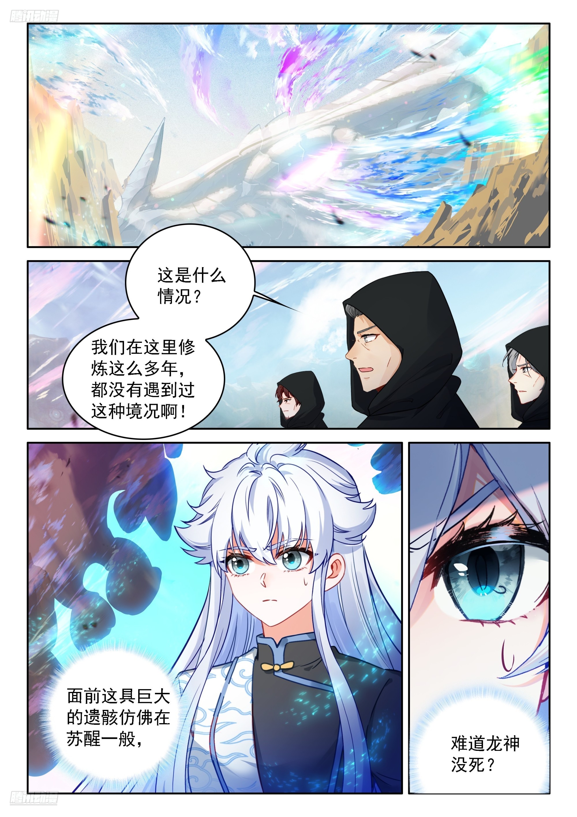 龙神的惩罚？2