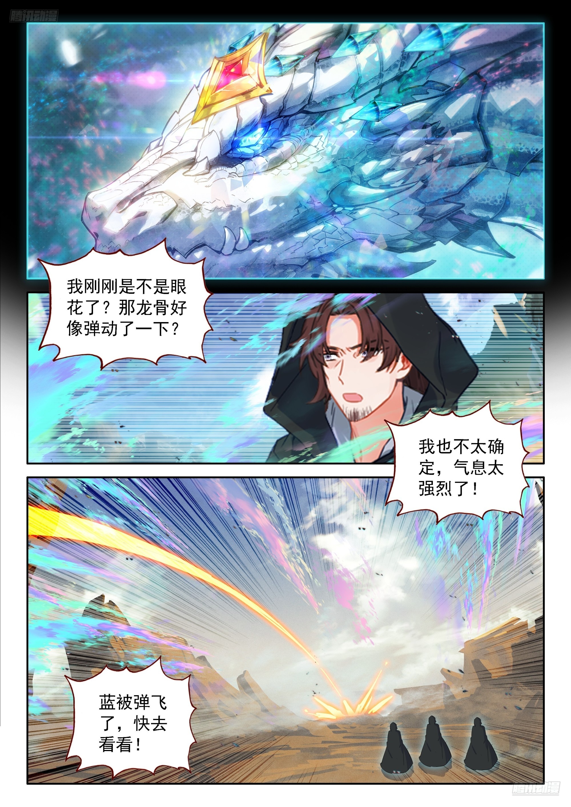 龙神的惩罚？4