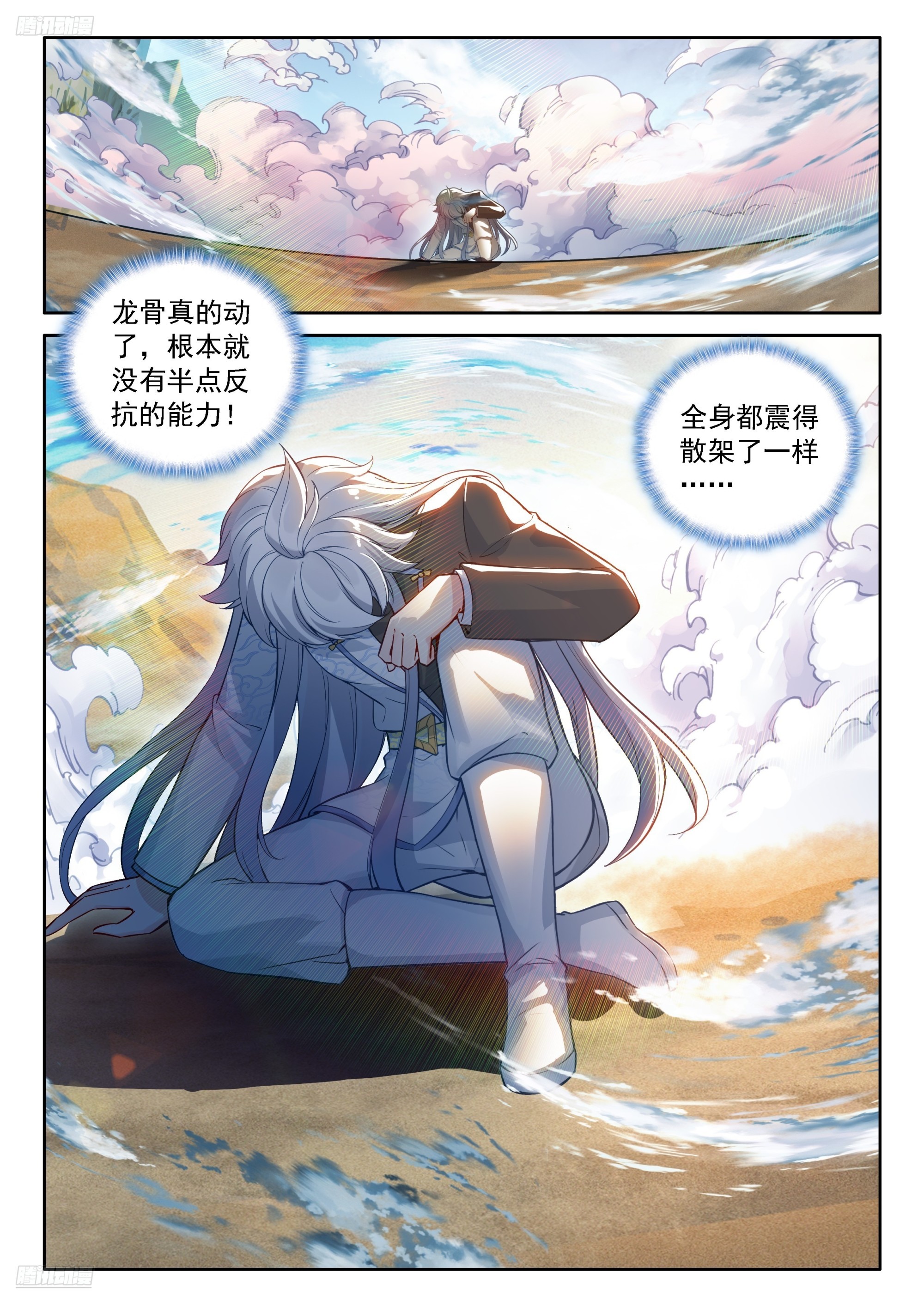 龙神的惩罚？5