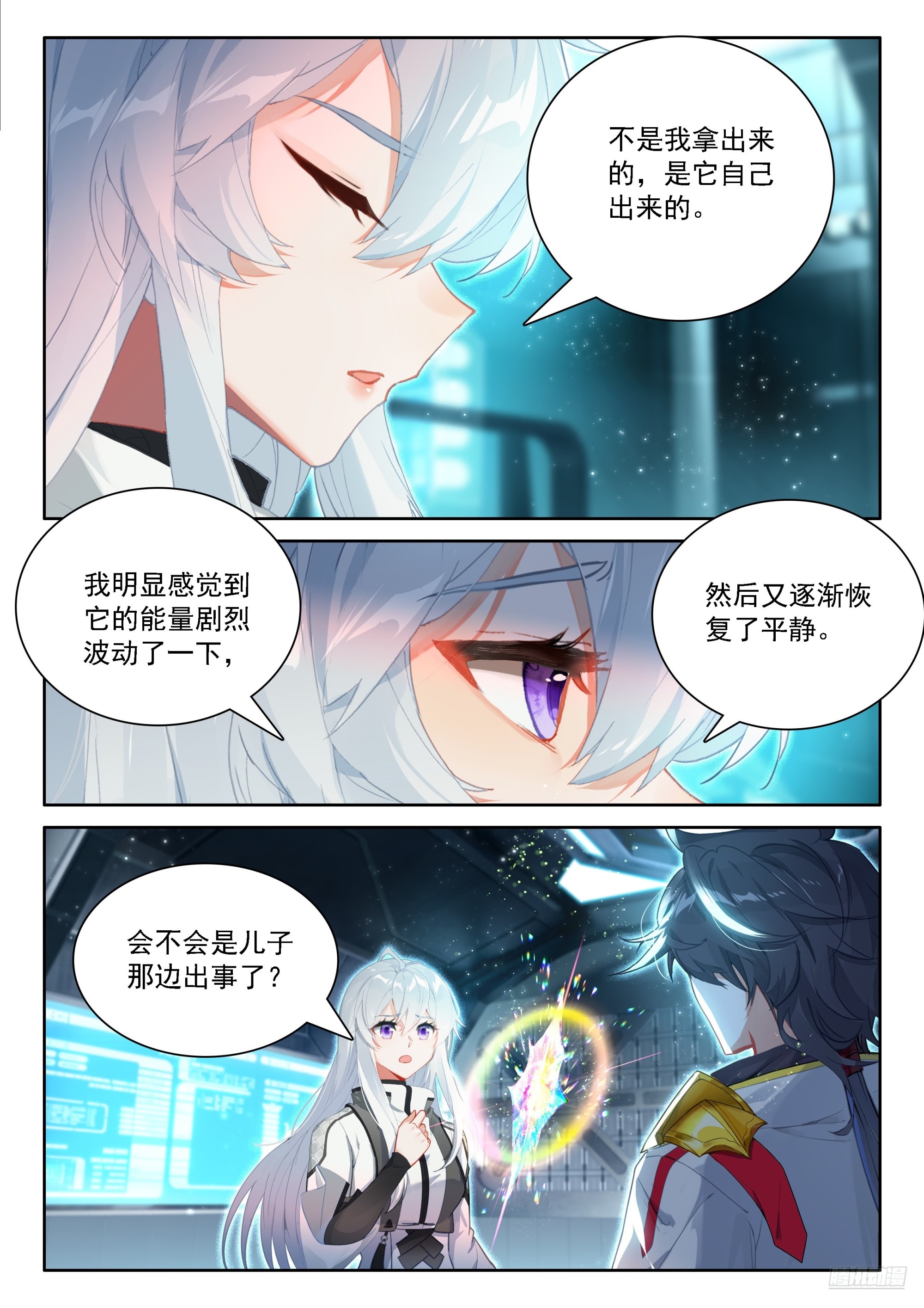 龙神的惩罚？8