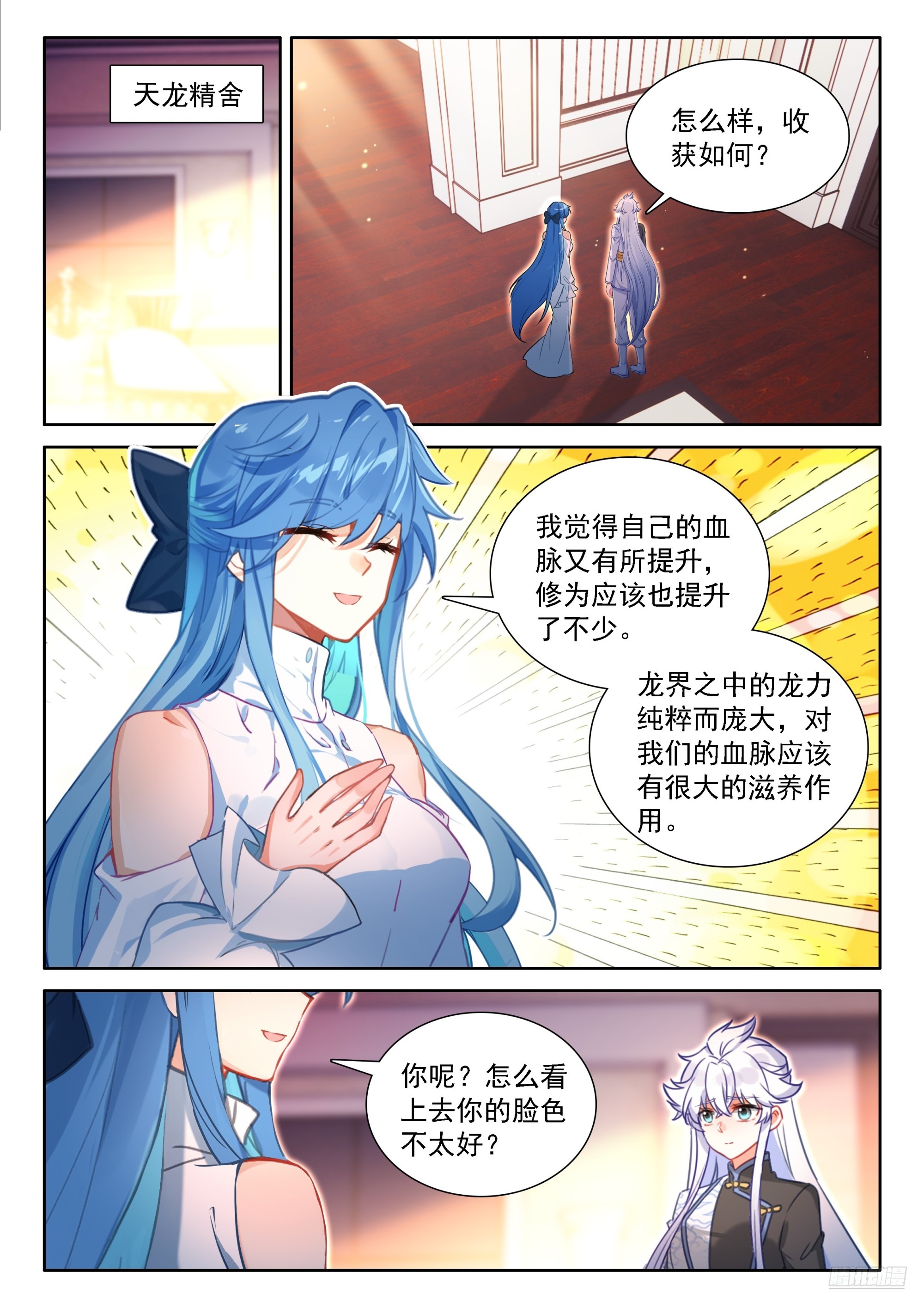 让他们误会好了10