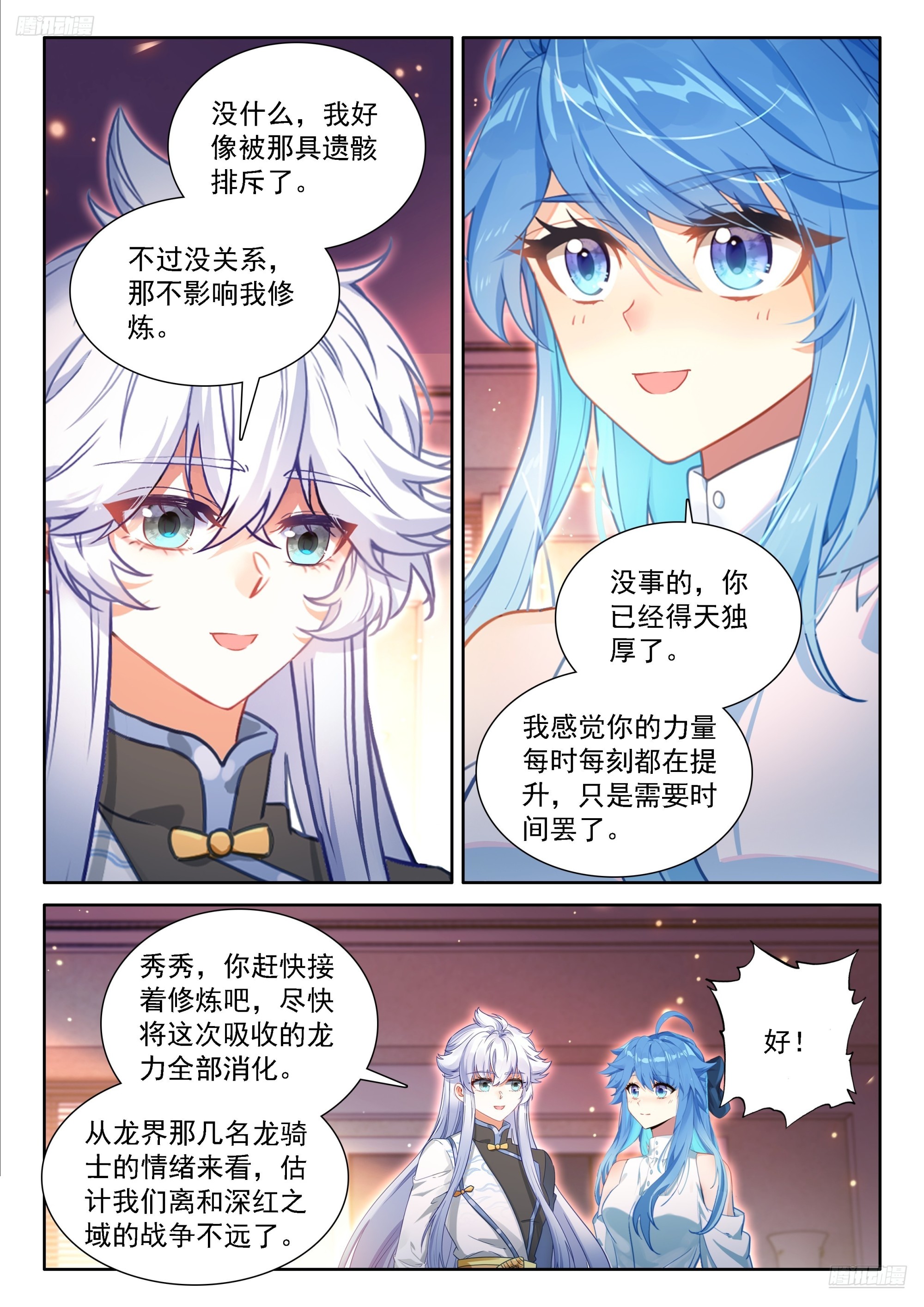 让他们误会好了11