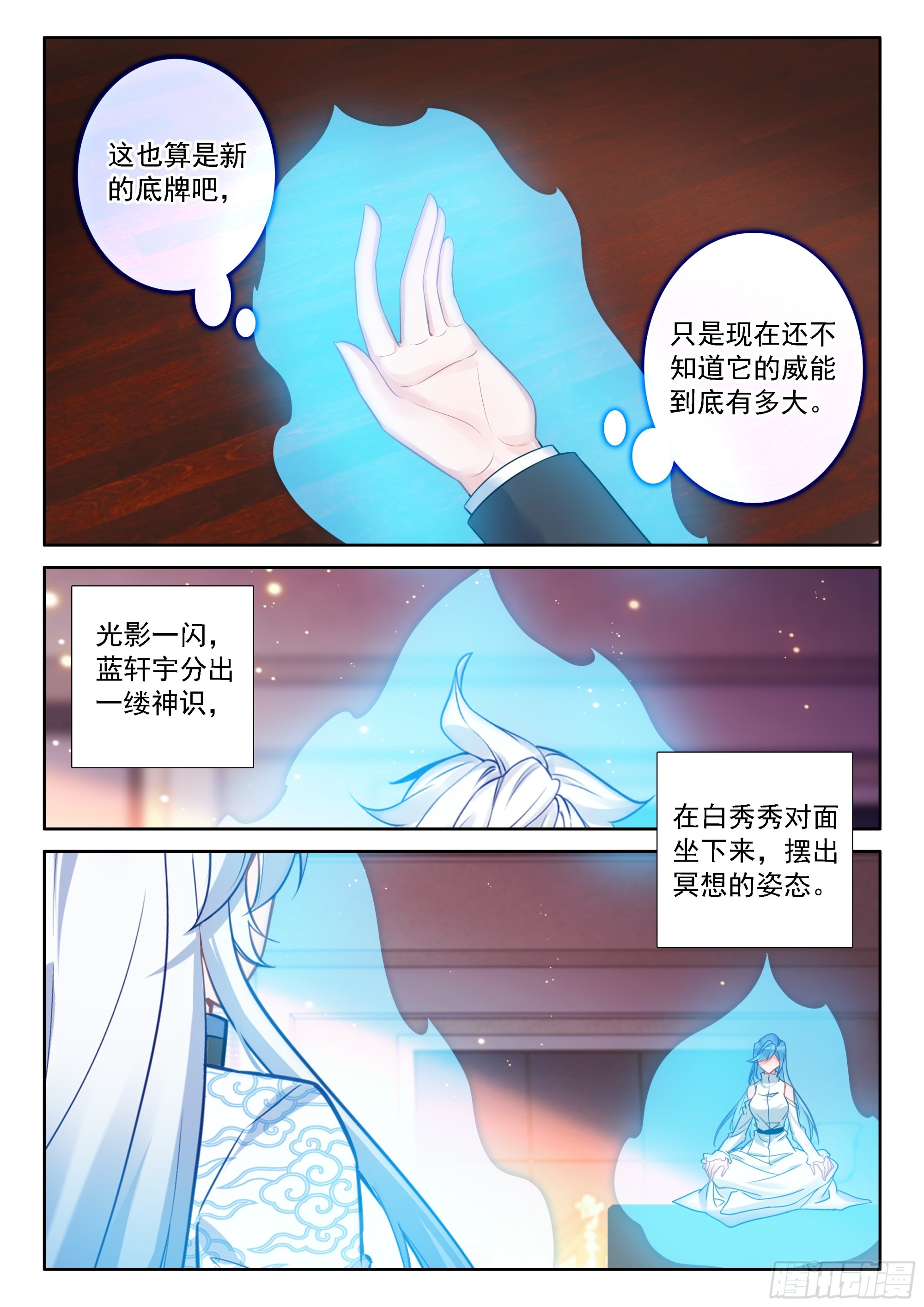 让他们误会好了13