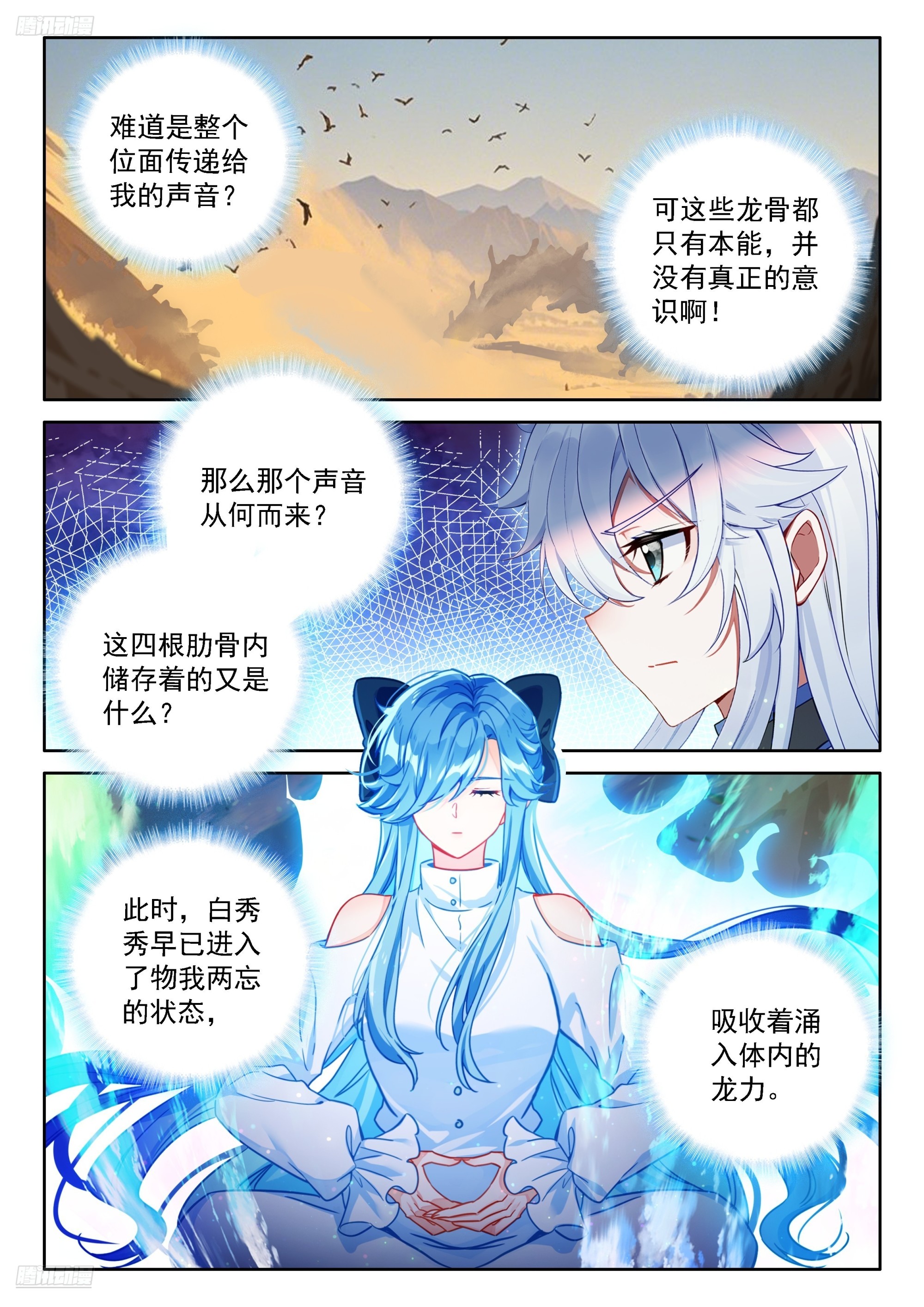 让他们误会好了2