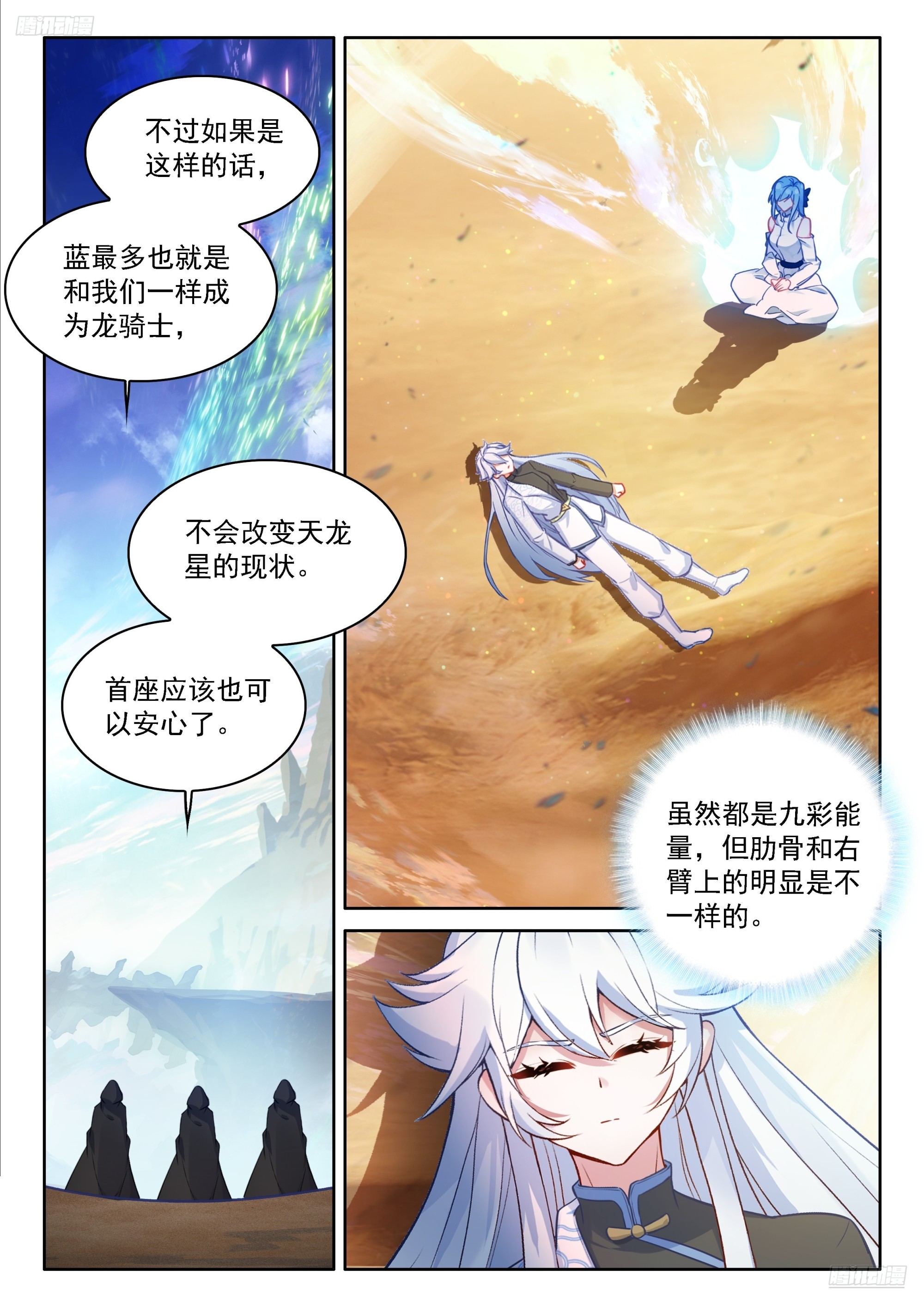 让他们误会好了4