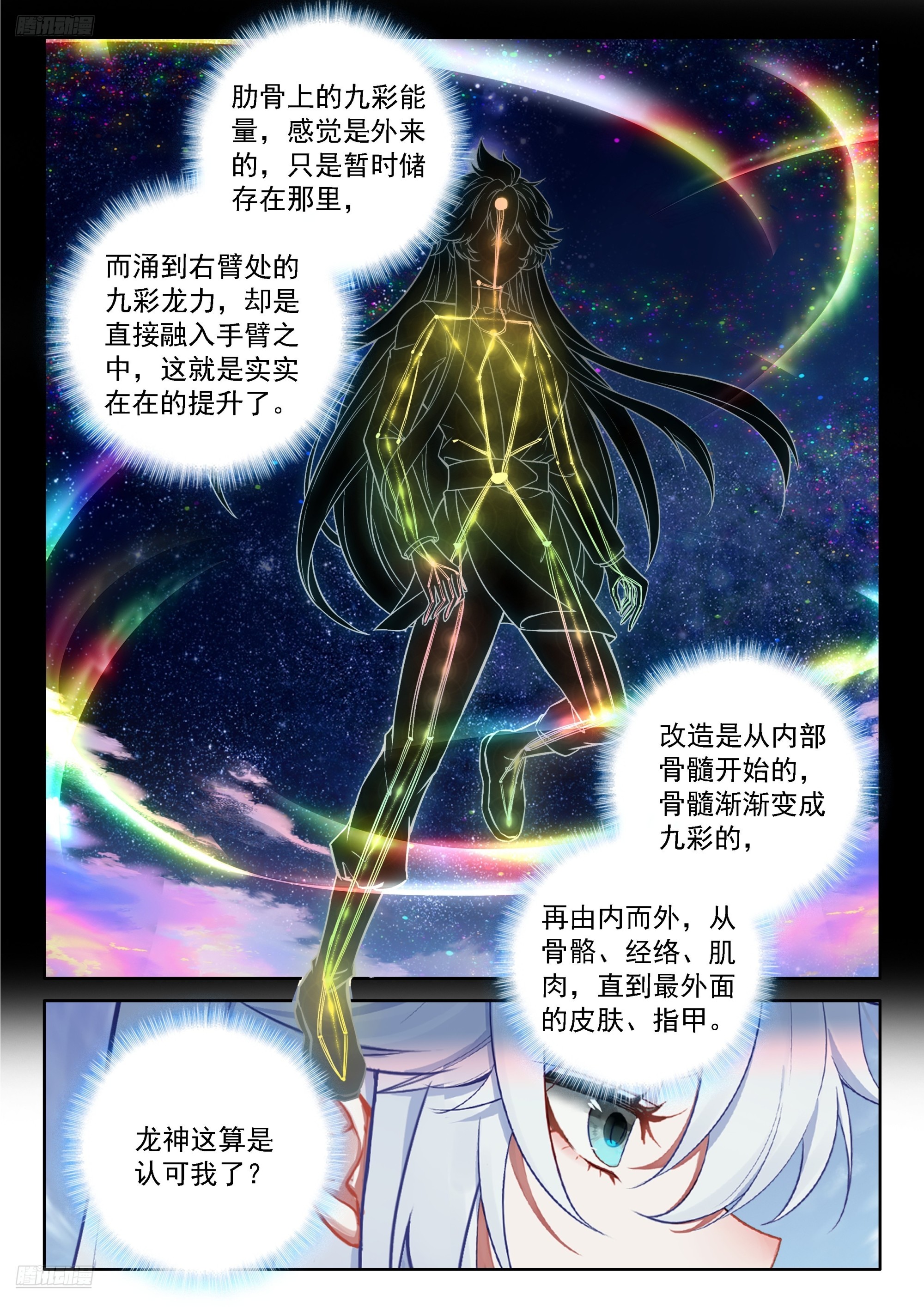 让他们误会好了5