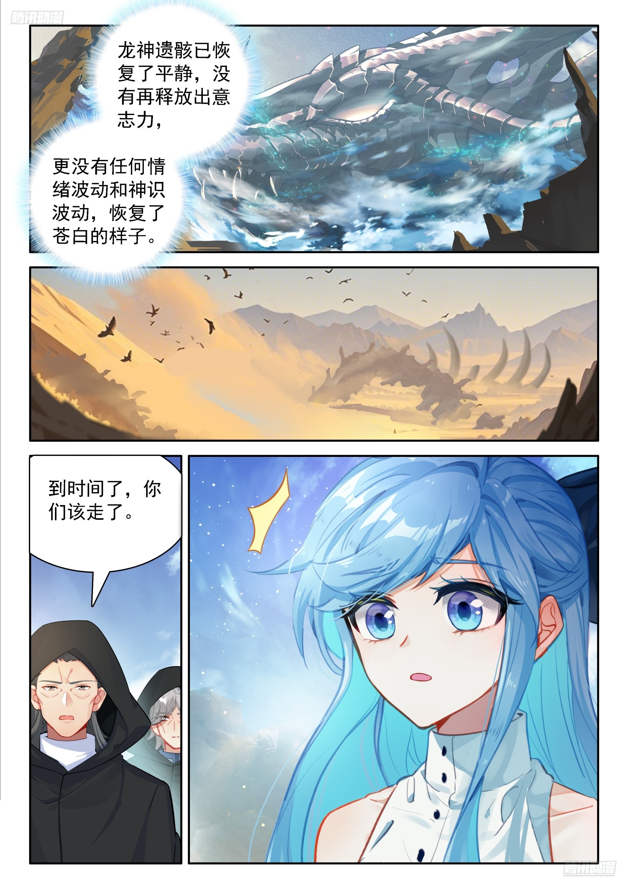 让他们误会好了6