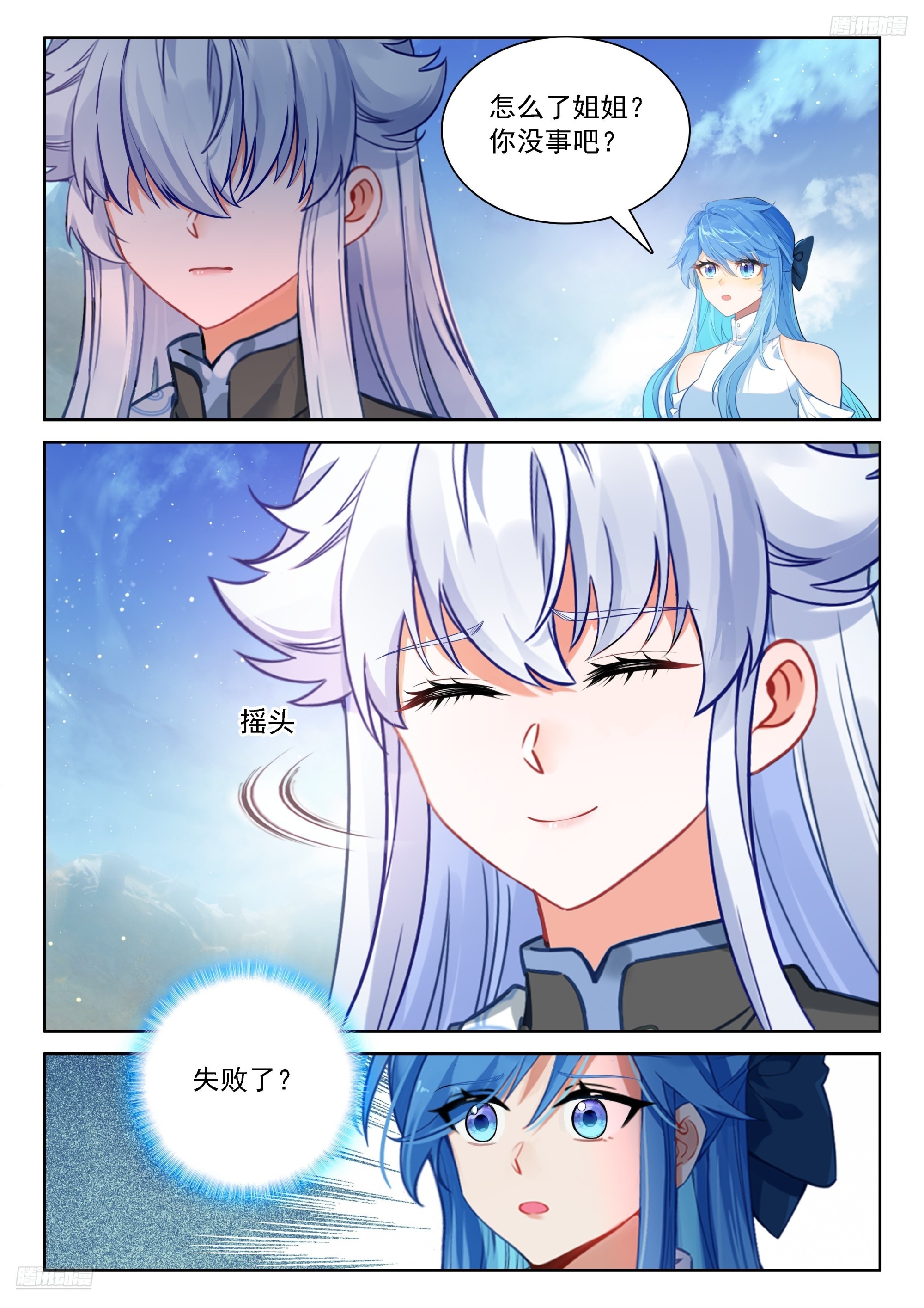 让他们误会好了7