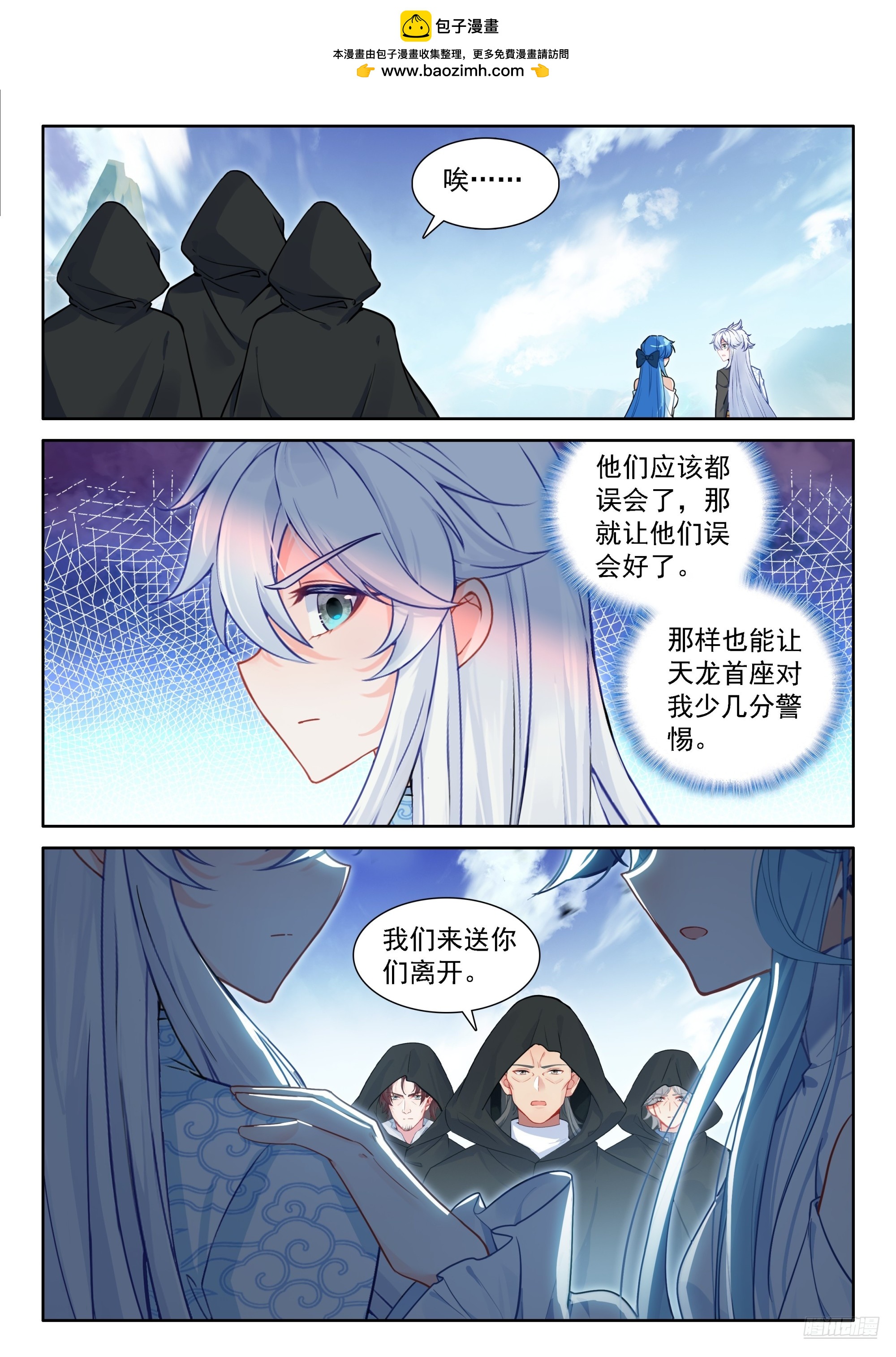 让他们误会好了8