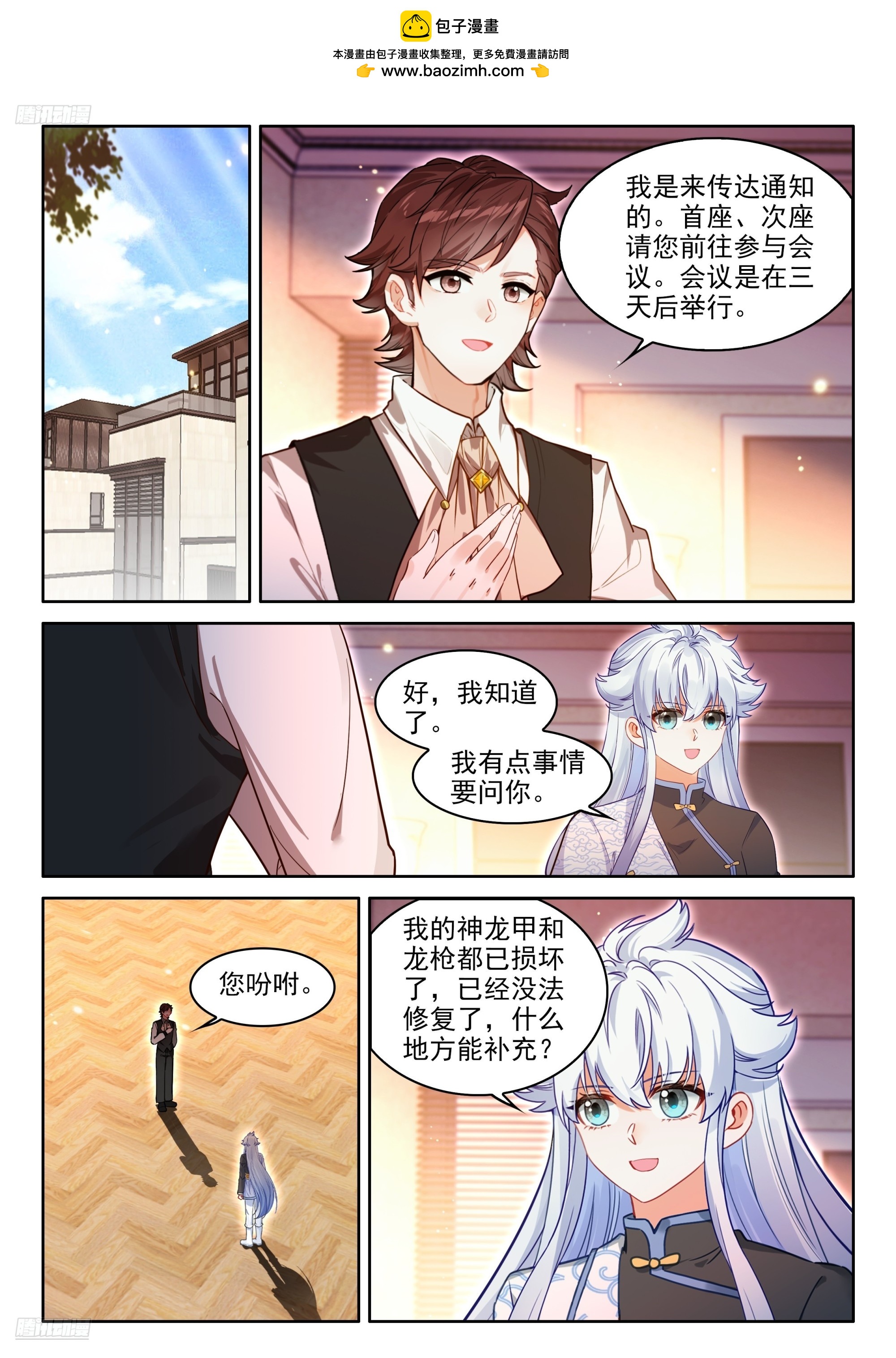 龙马大拍卖会1