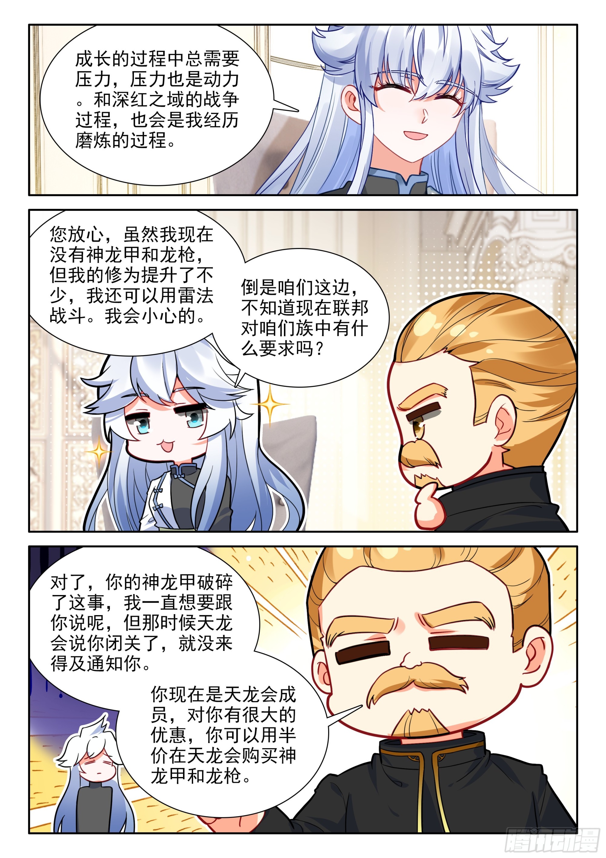 龙马大拍卖会12