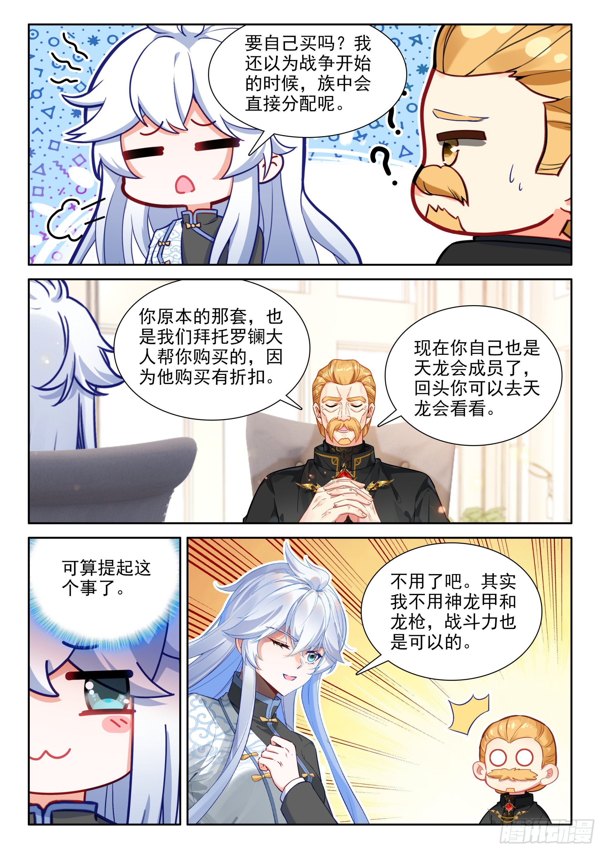 龙马大拍卖会13