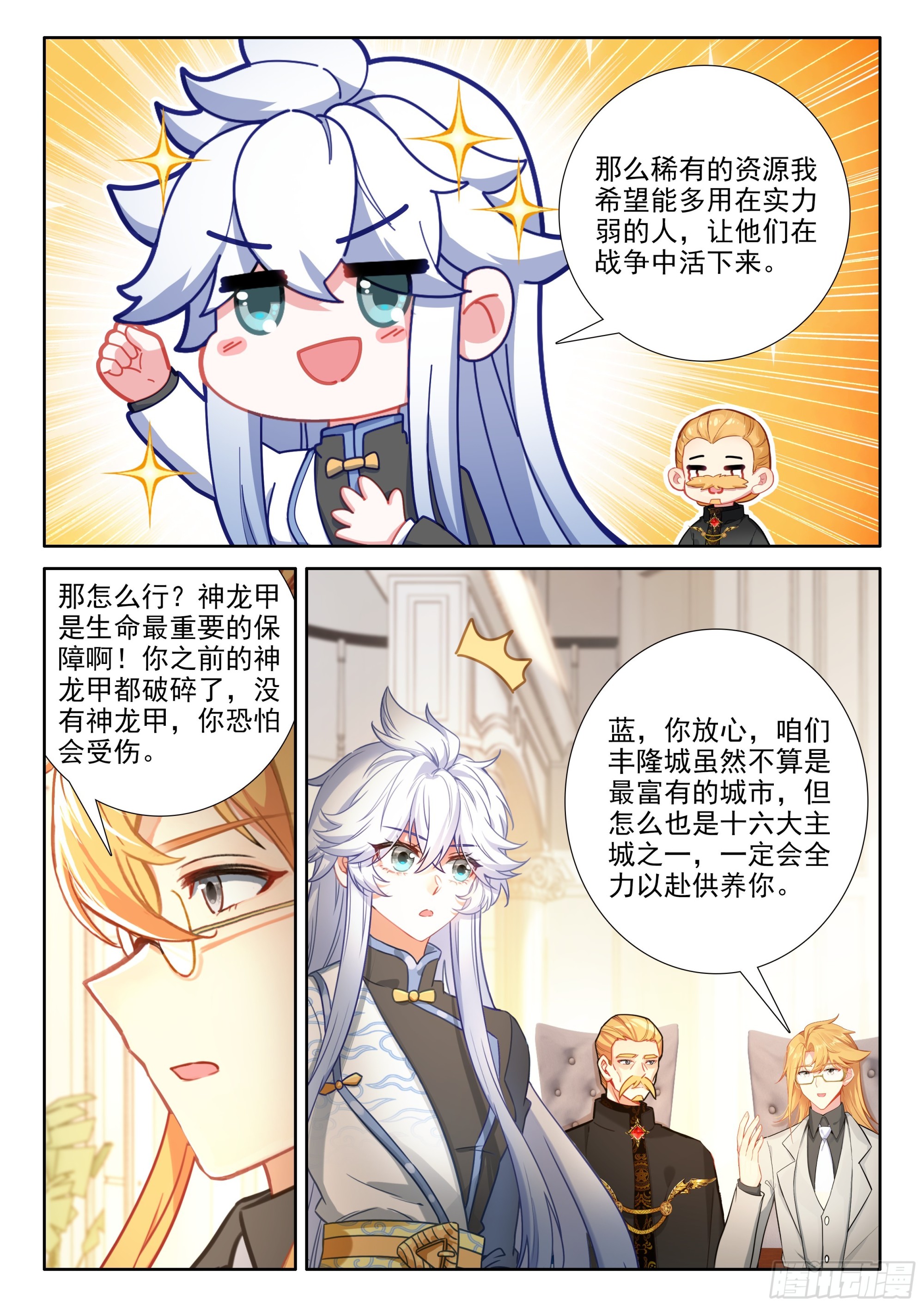 龙马大拍卖会14