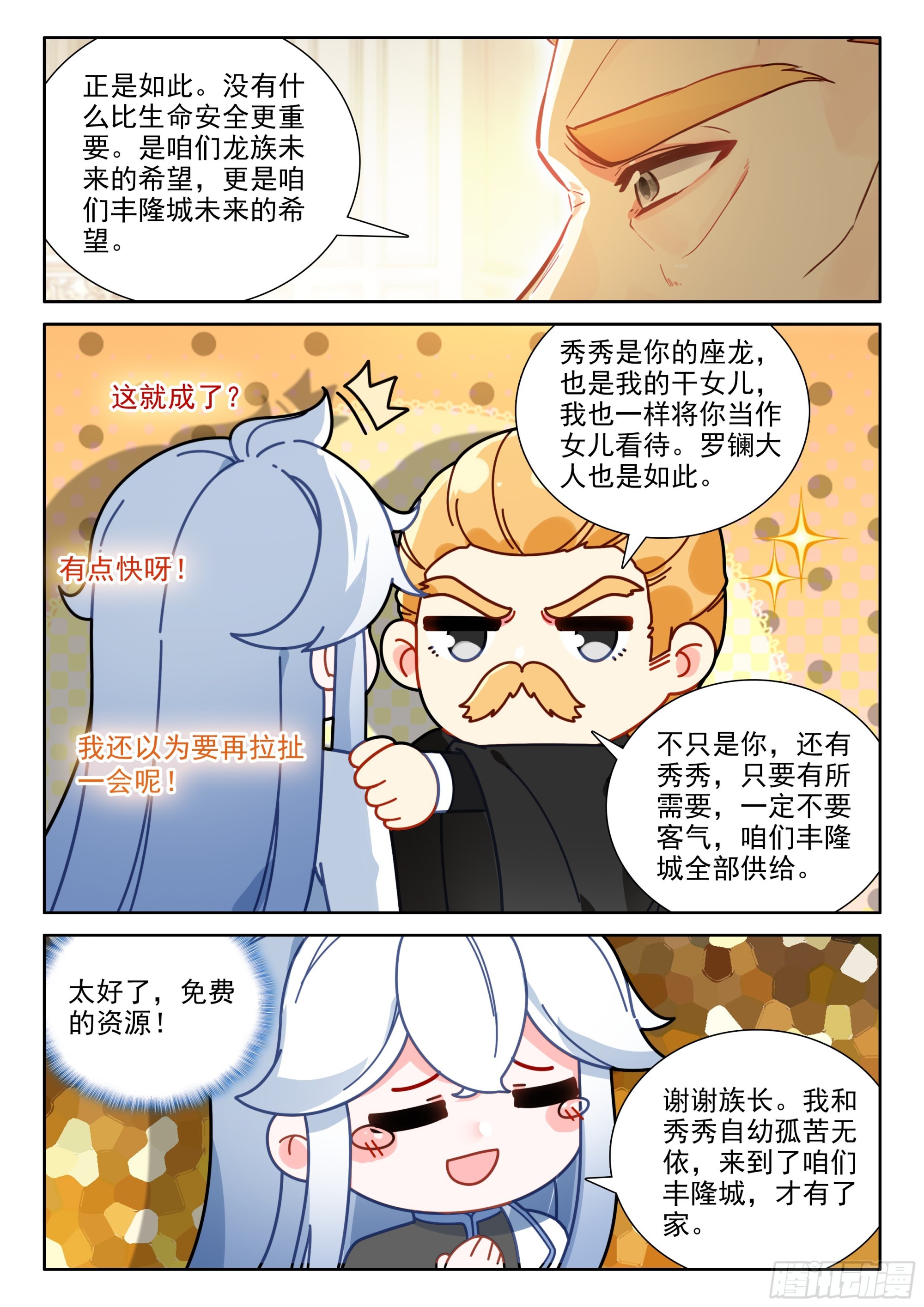 龙马大拍卖会15