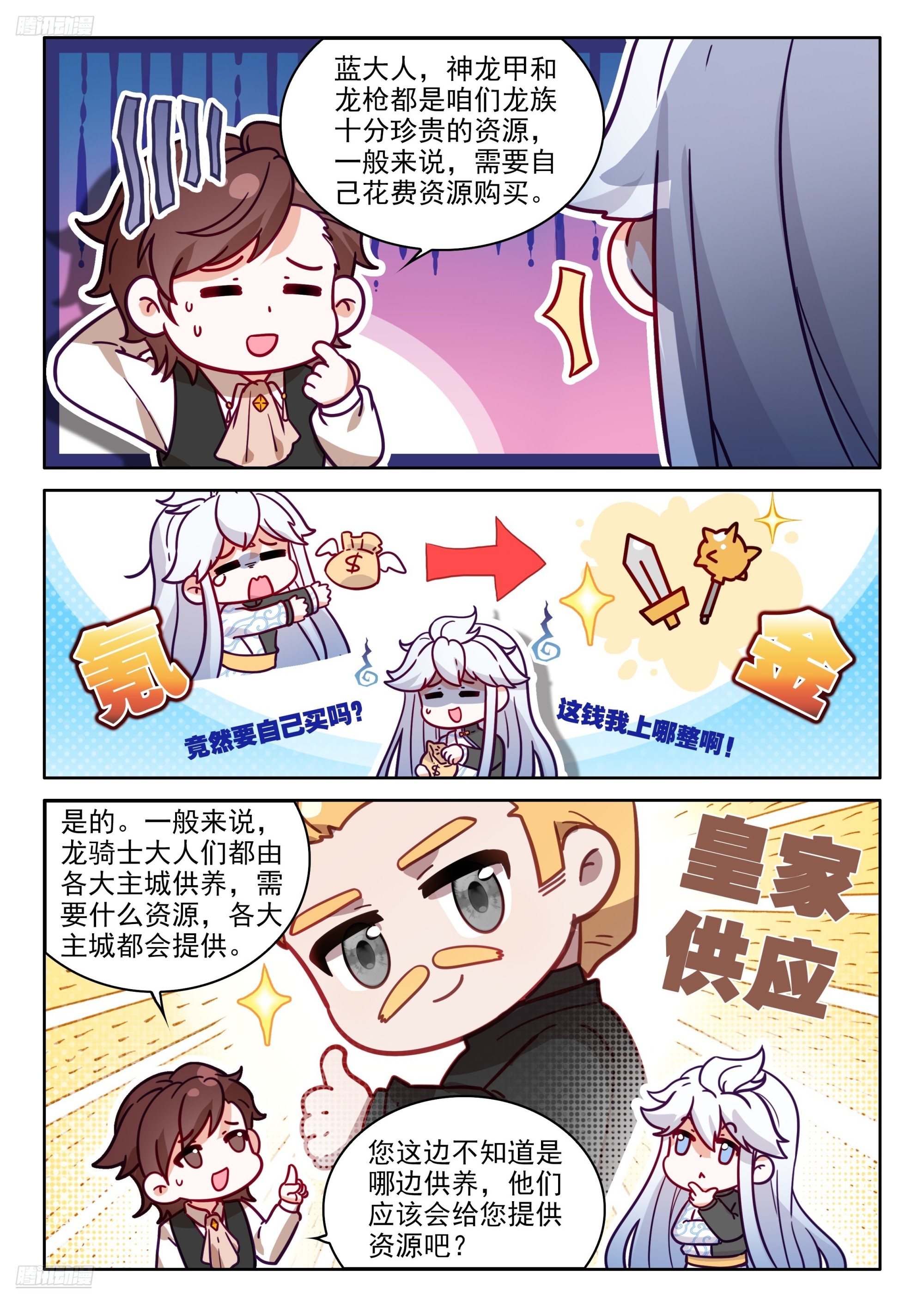 龙马大拍卖会2