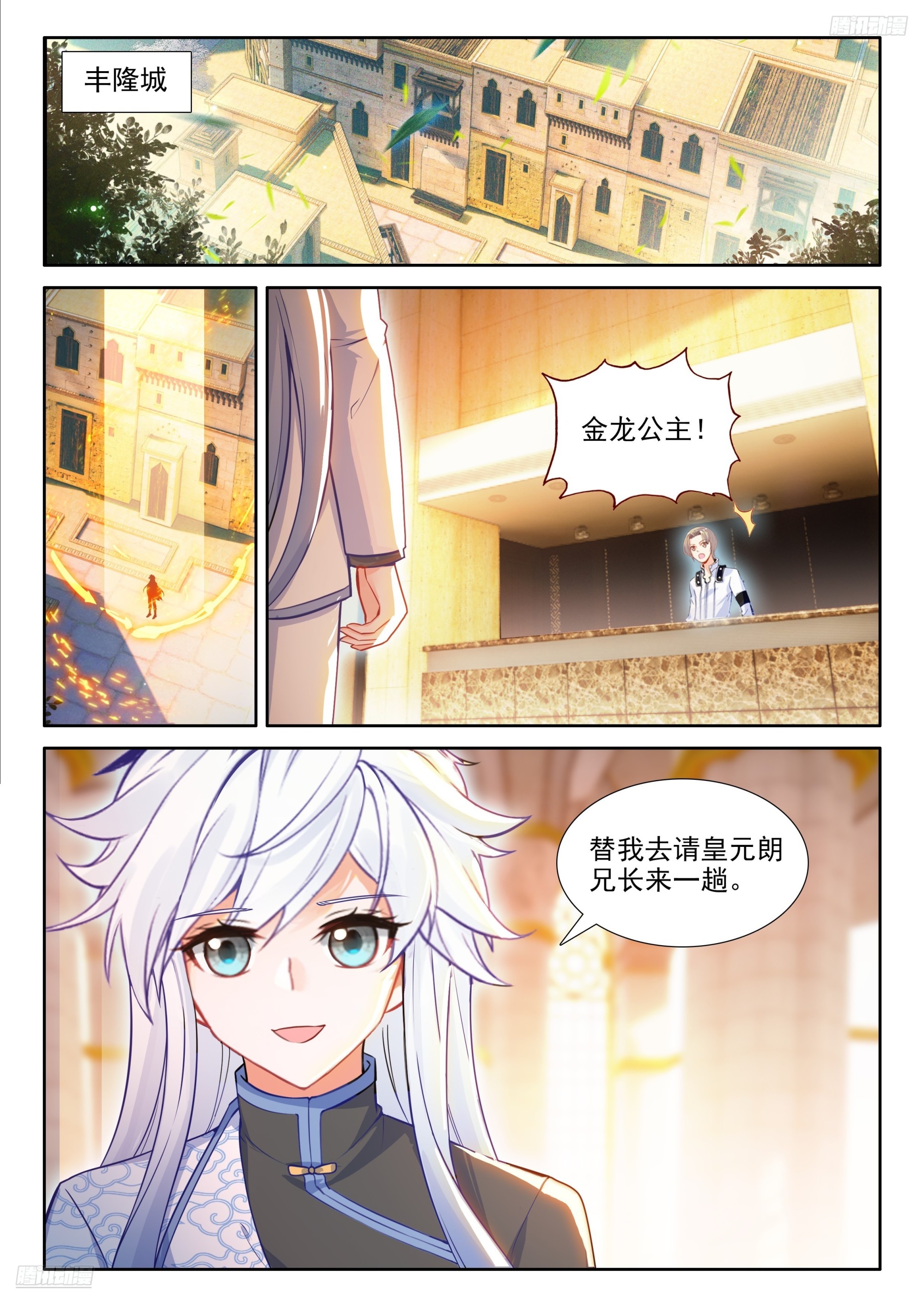 龙马大拍卖会7