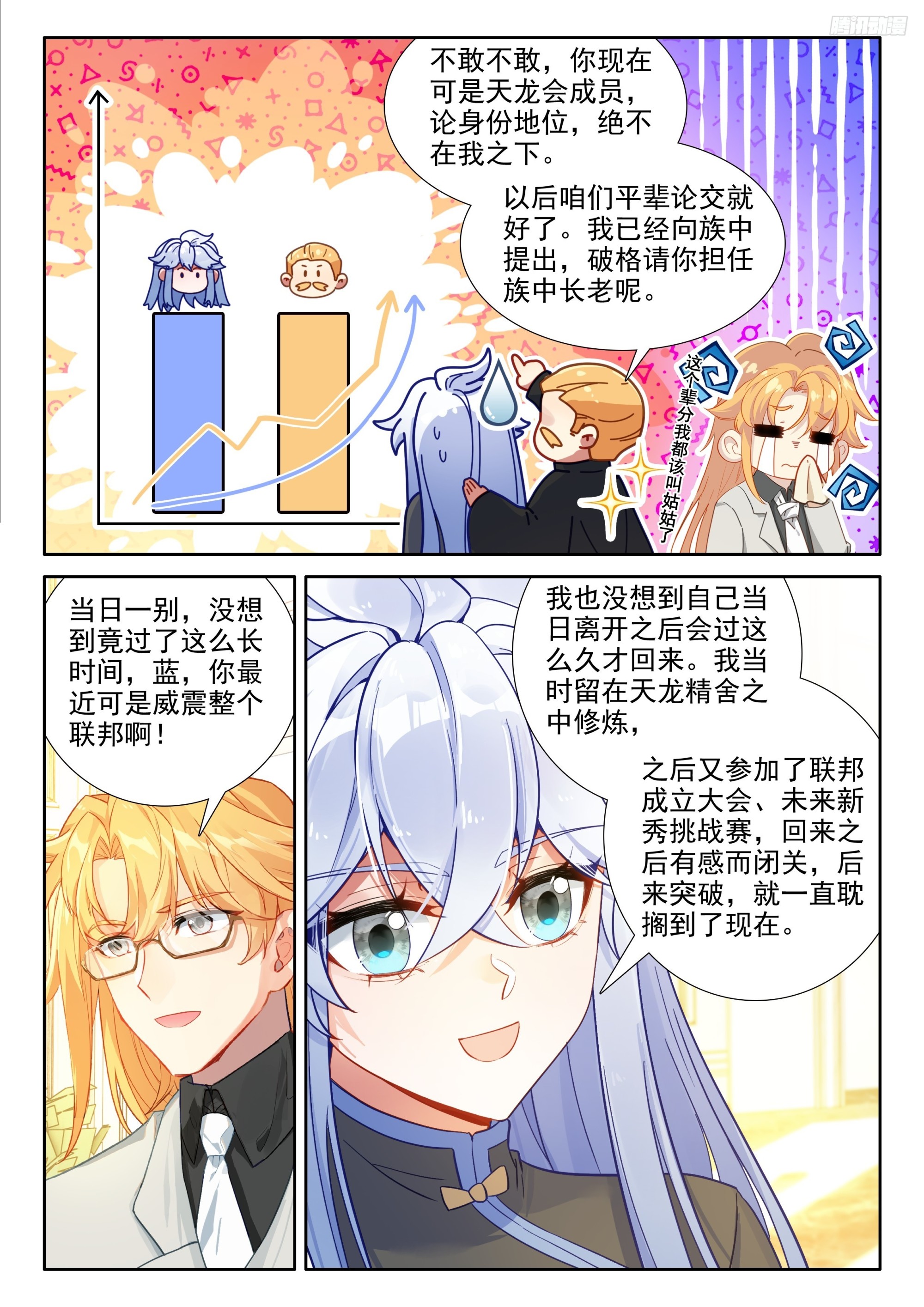 龙马大拍卖会9