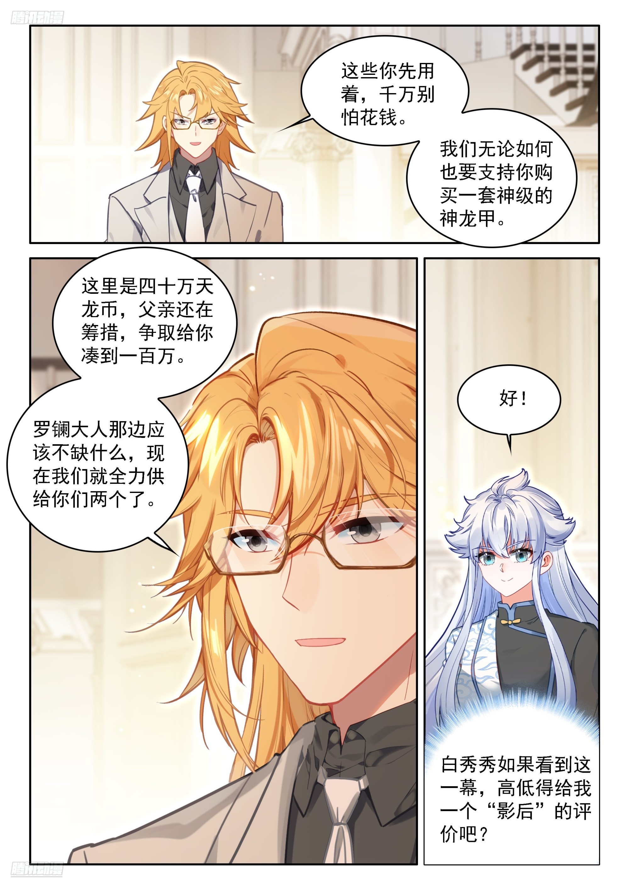 蓝轩宇的建议2