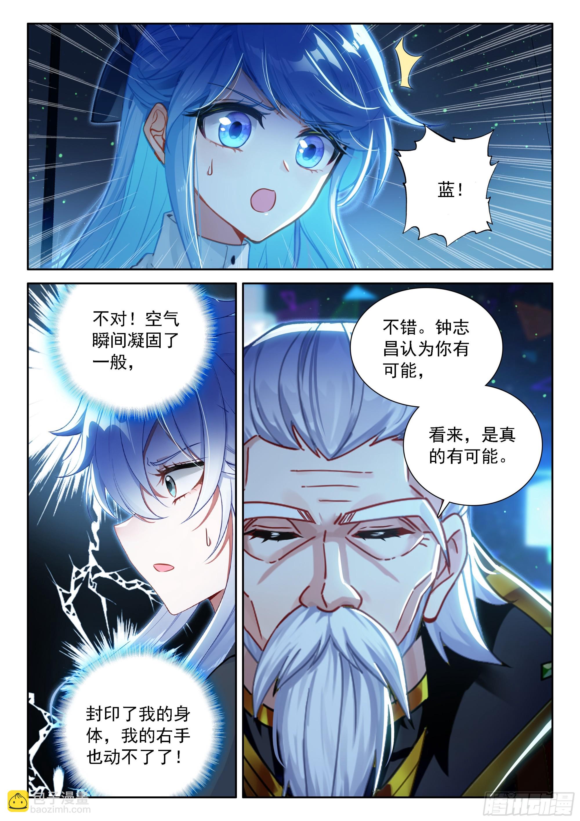 天龙总商会12
