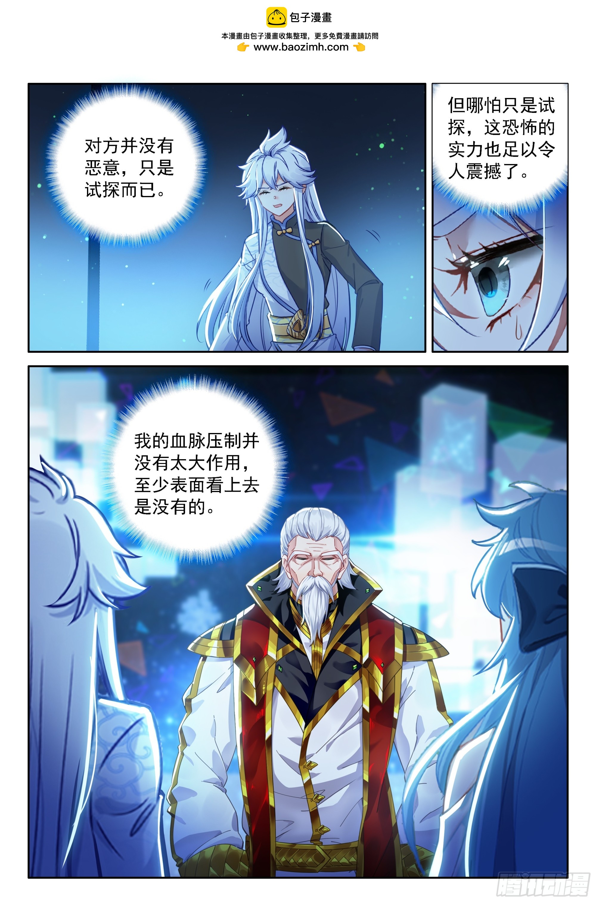 天龙总商会13