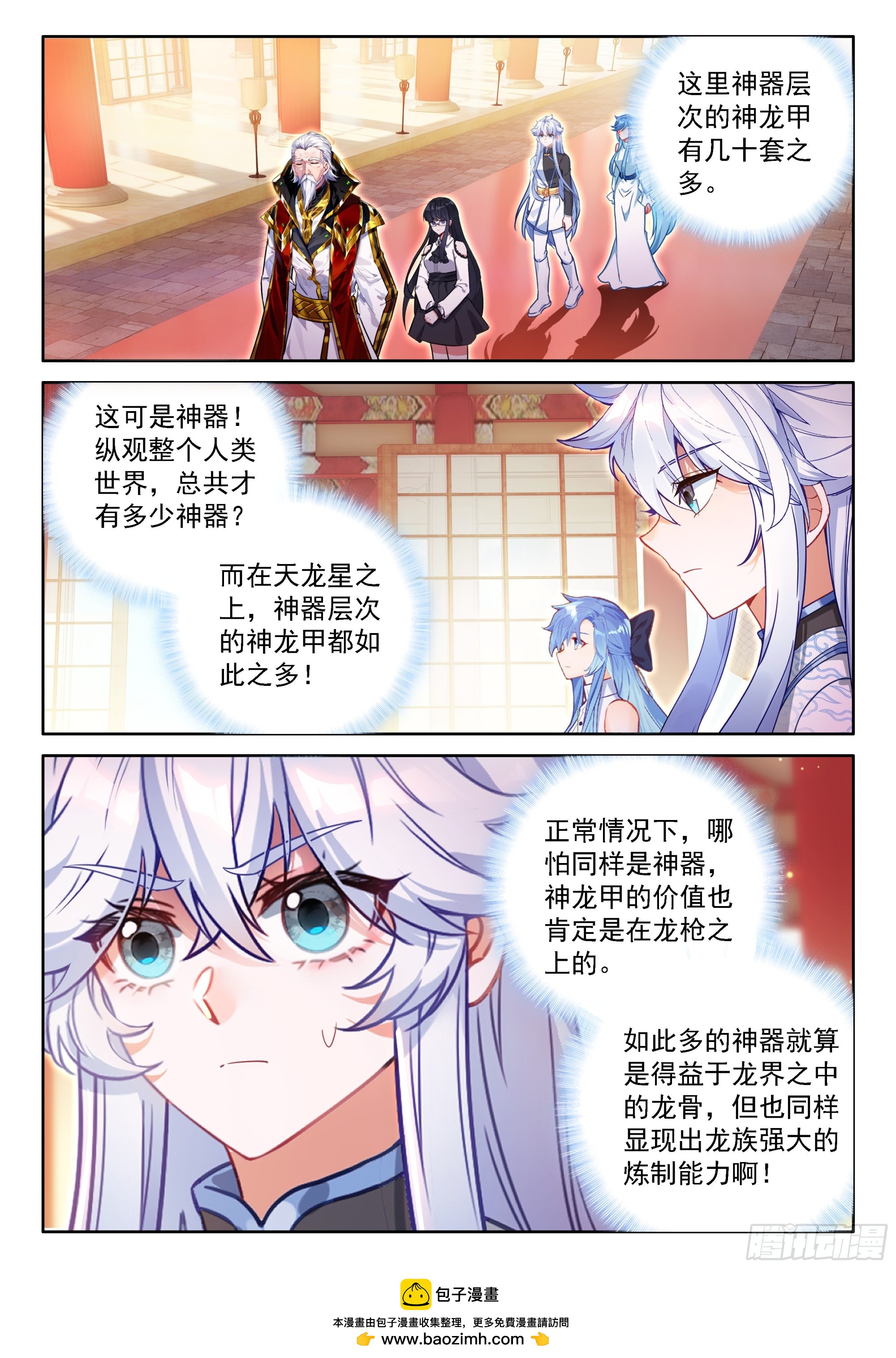 天龙总商会16