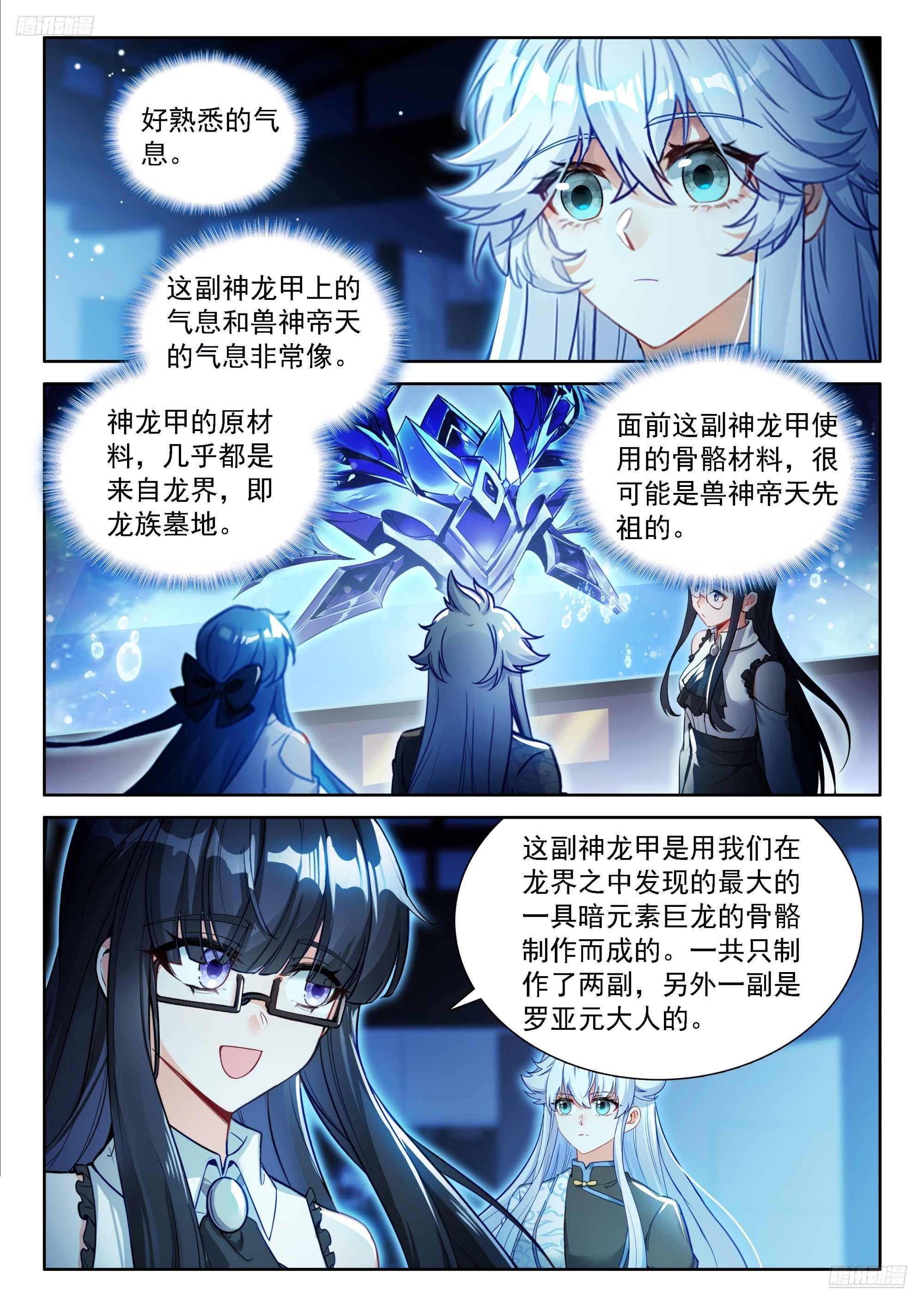 天龙总商会4