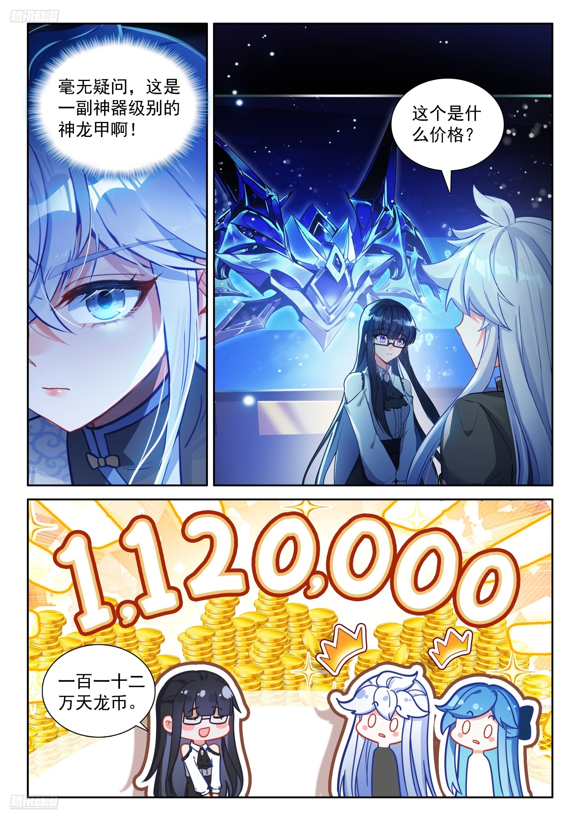天龙总商会5