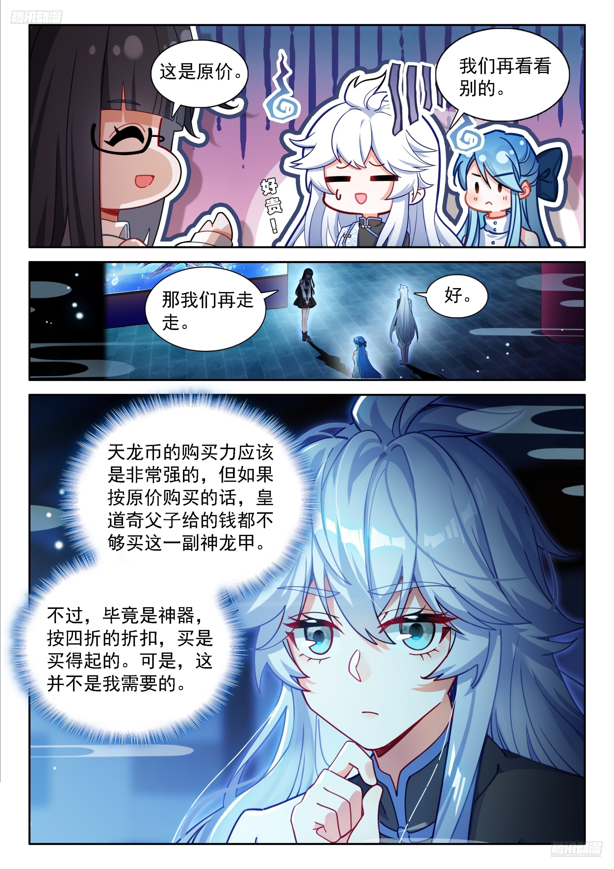 天龙总商会6
