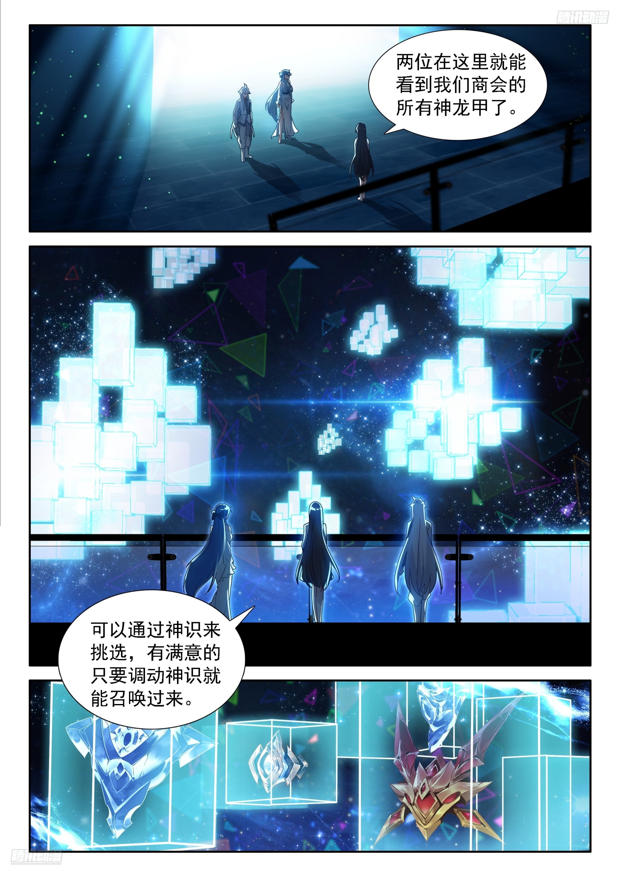 天龙总商会7
