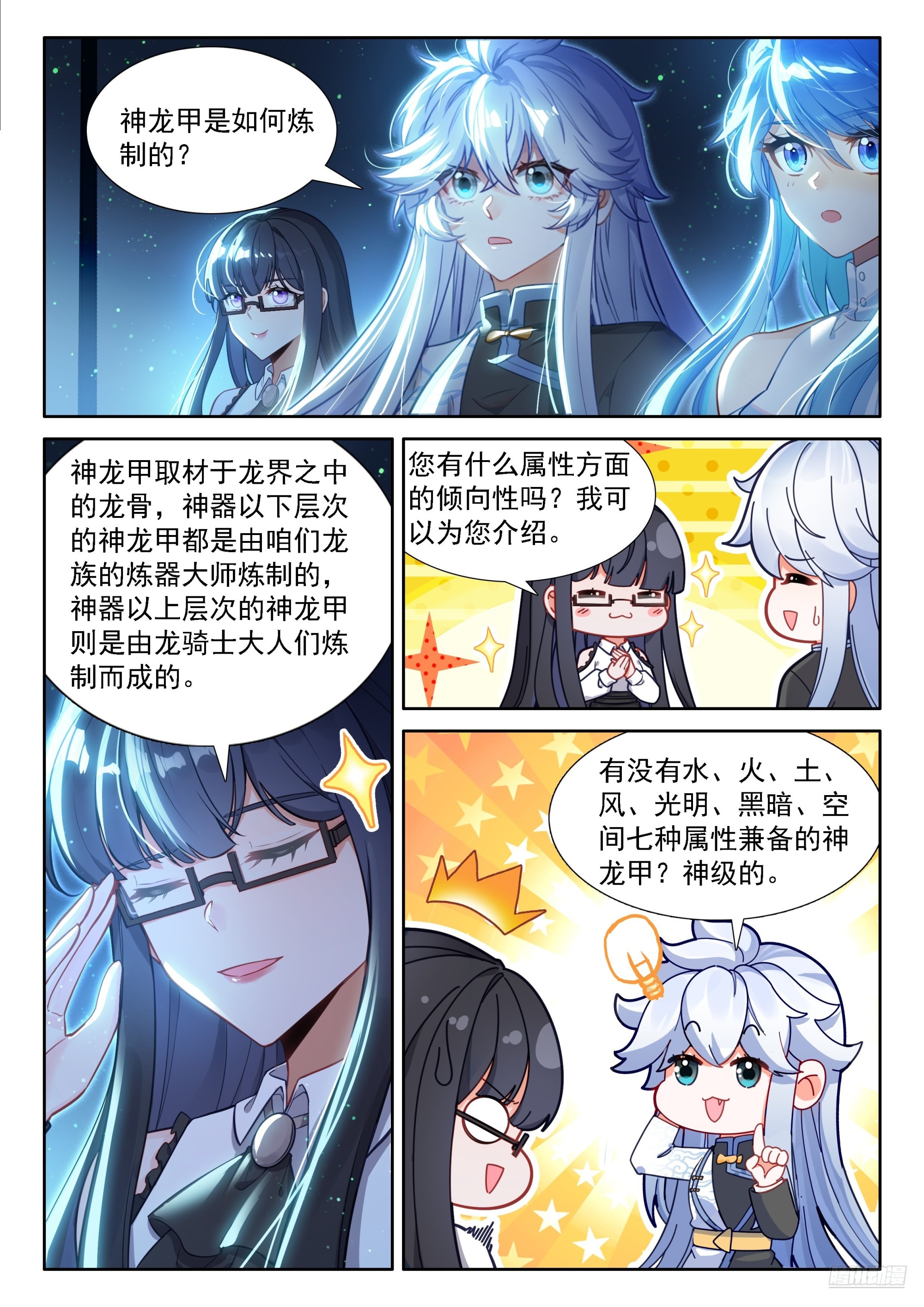 天龙总商会8