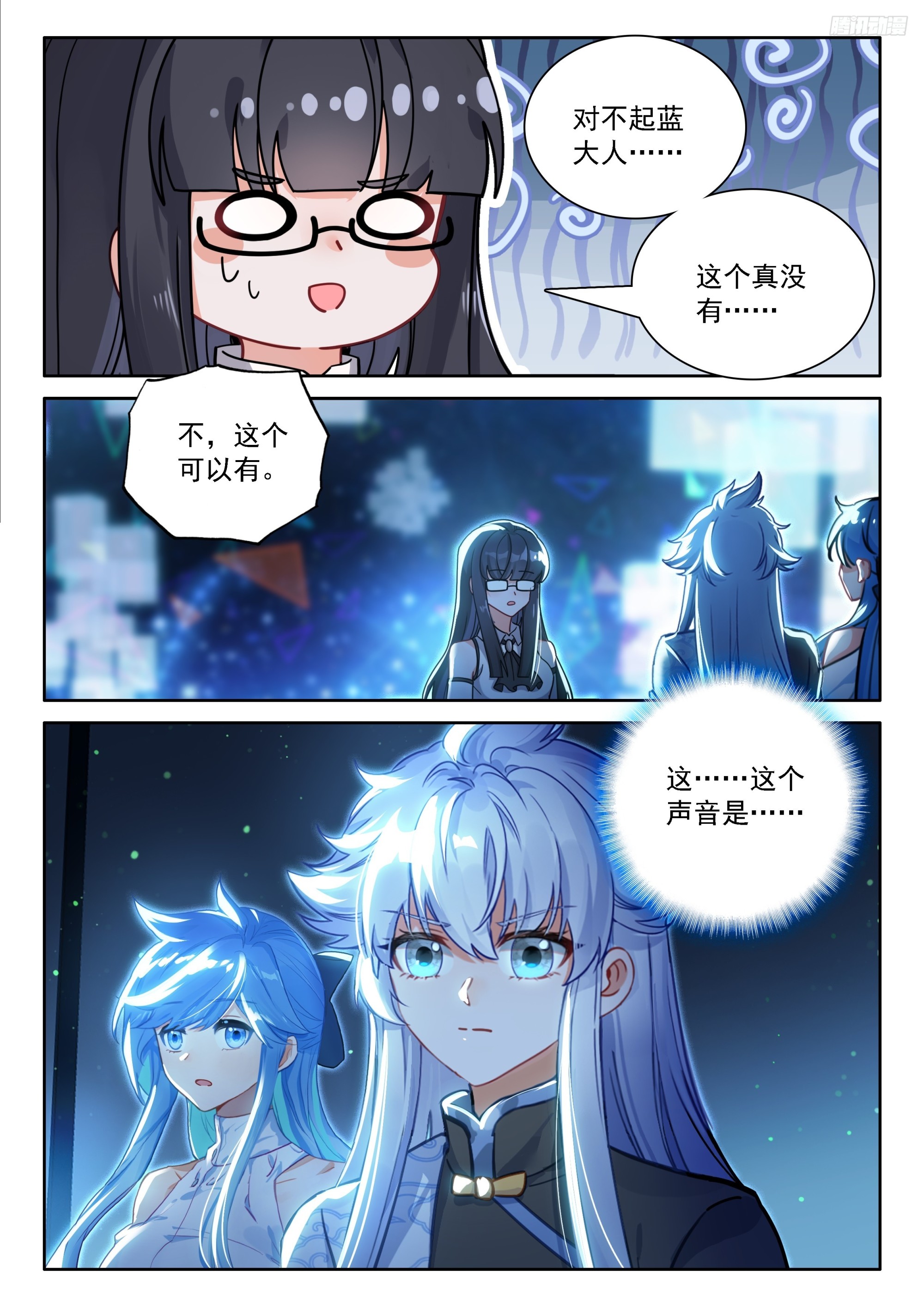 天龙总商会9