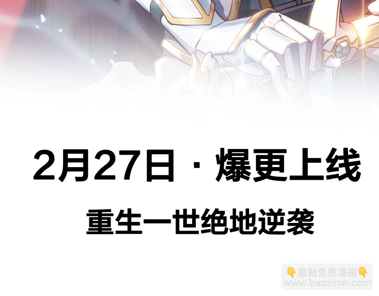 预热！重生一世！绝地逆袭！12