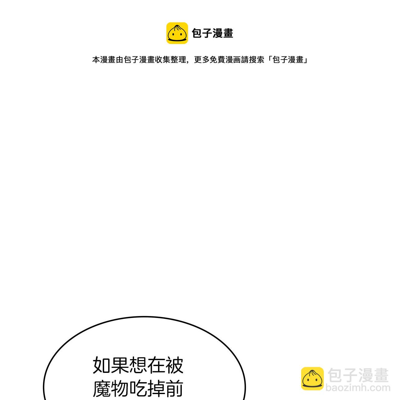 第1话 放逐之人116