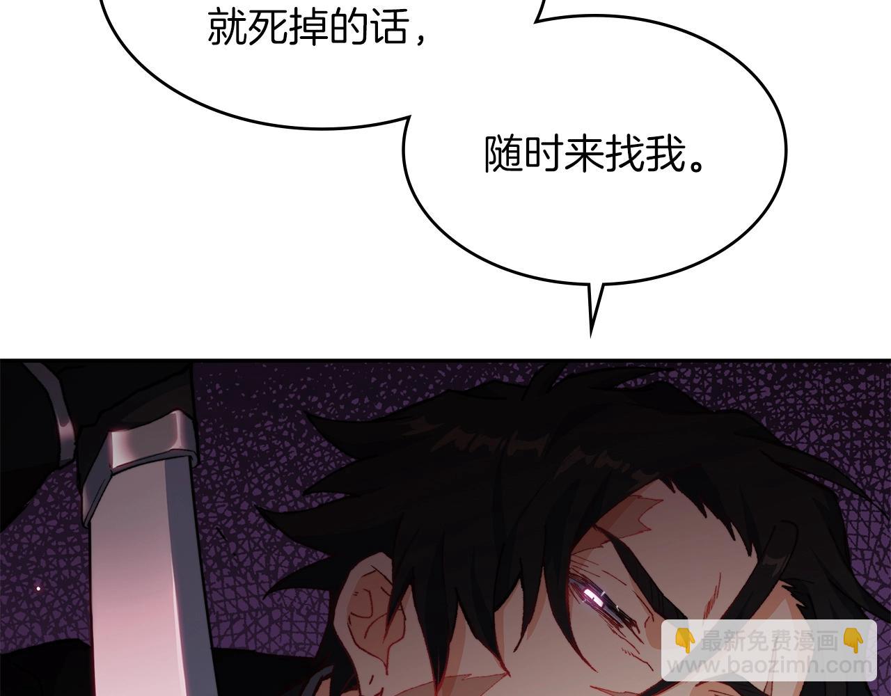 第1话 放逐之人117