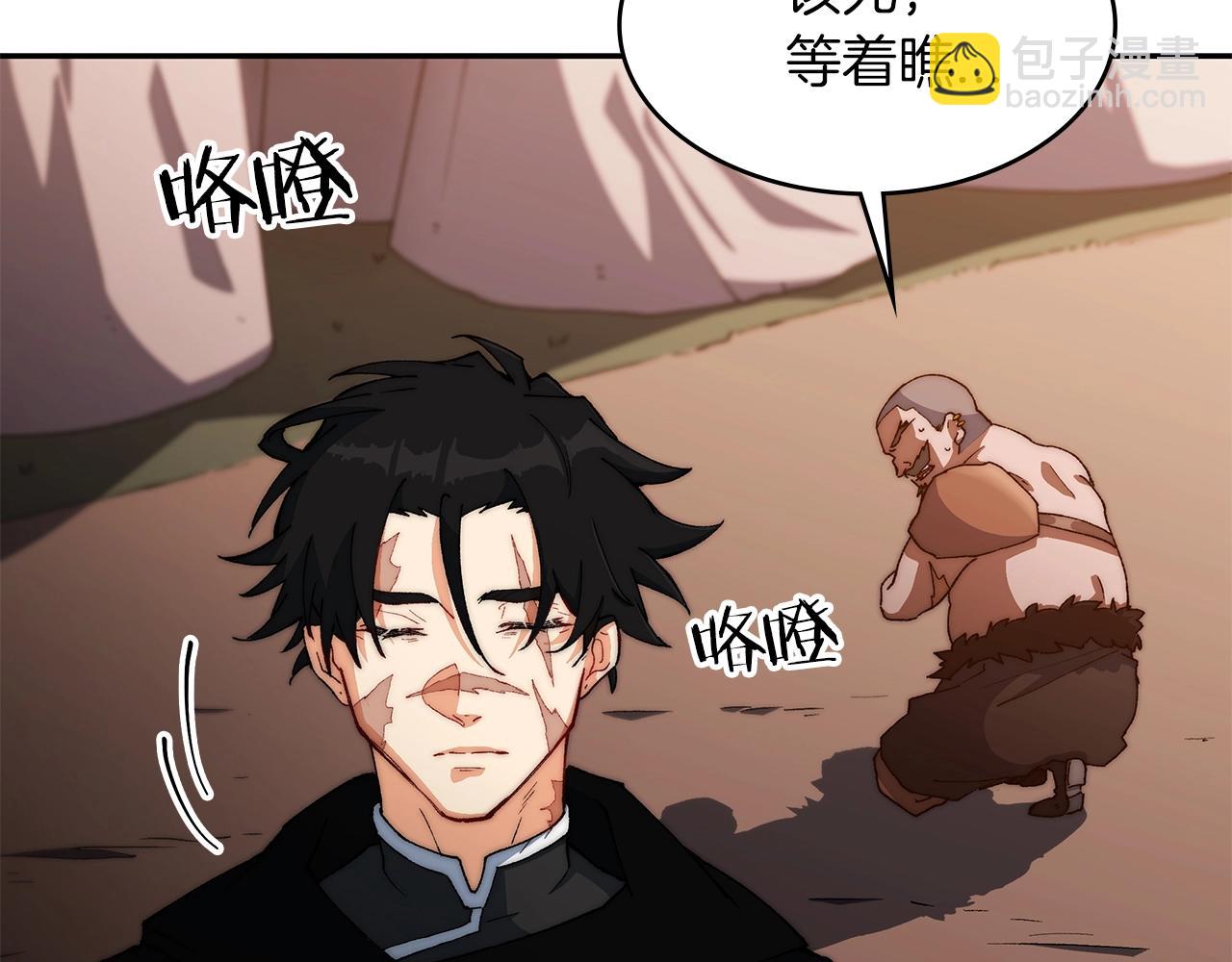 第1话 放逐之人121