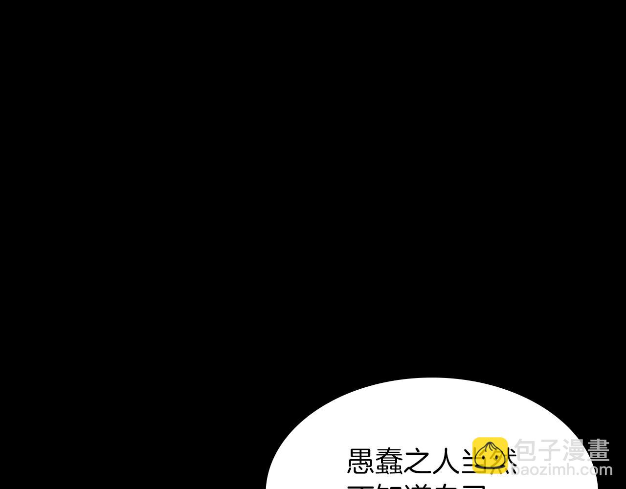 第1话 放逐之人153