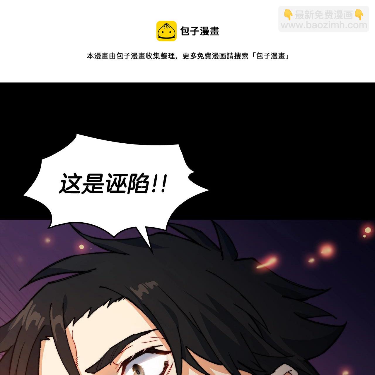 第1话 放逐之人156