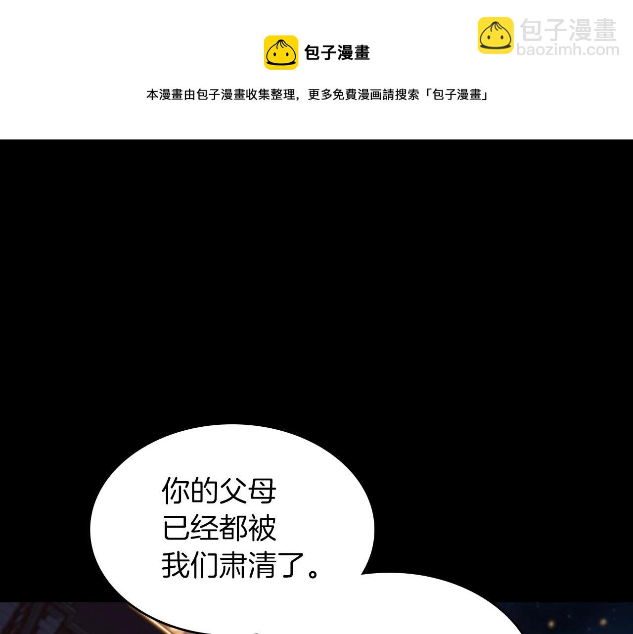 第1话 放逐之人164