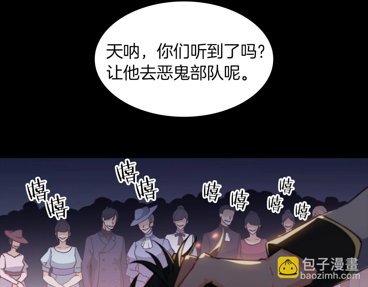 第1话 放逐之人178