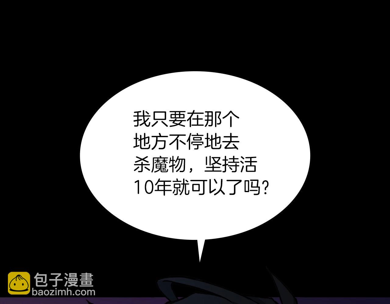 第1话 放逐之人186