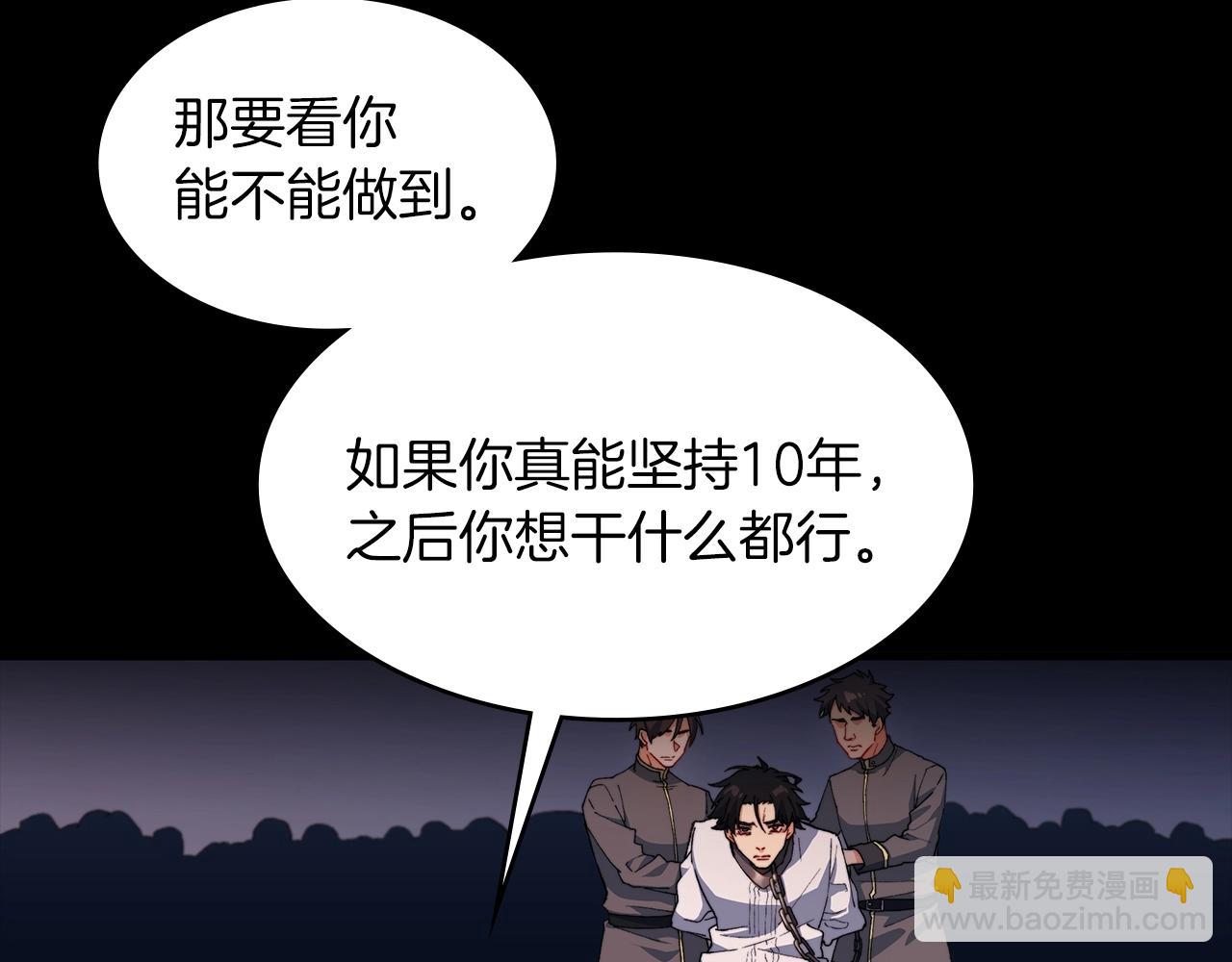 第1话 放逐之人190