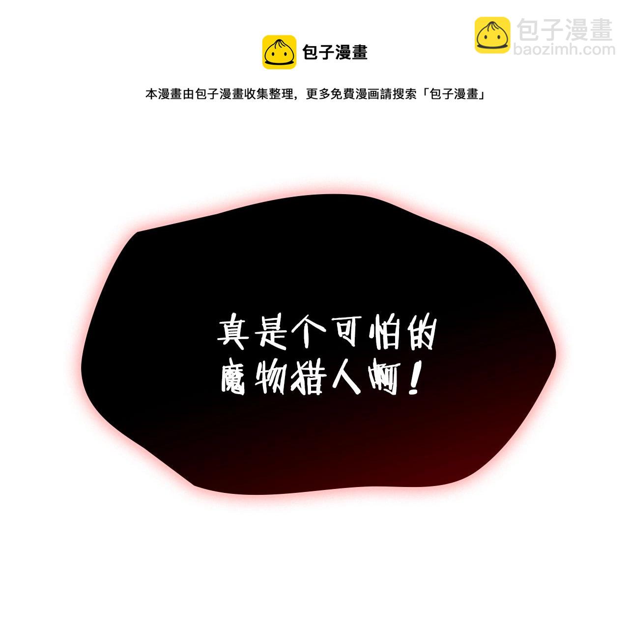 第1话 放逐之人28